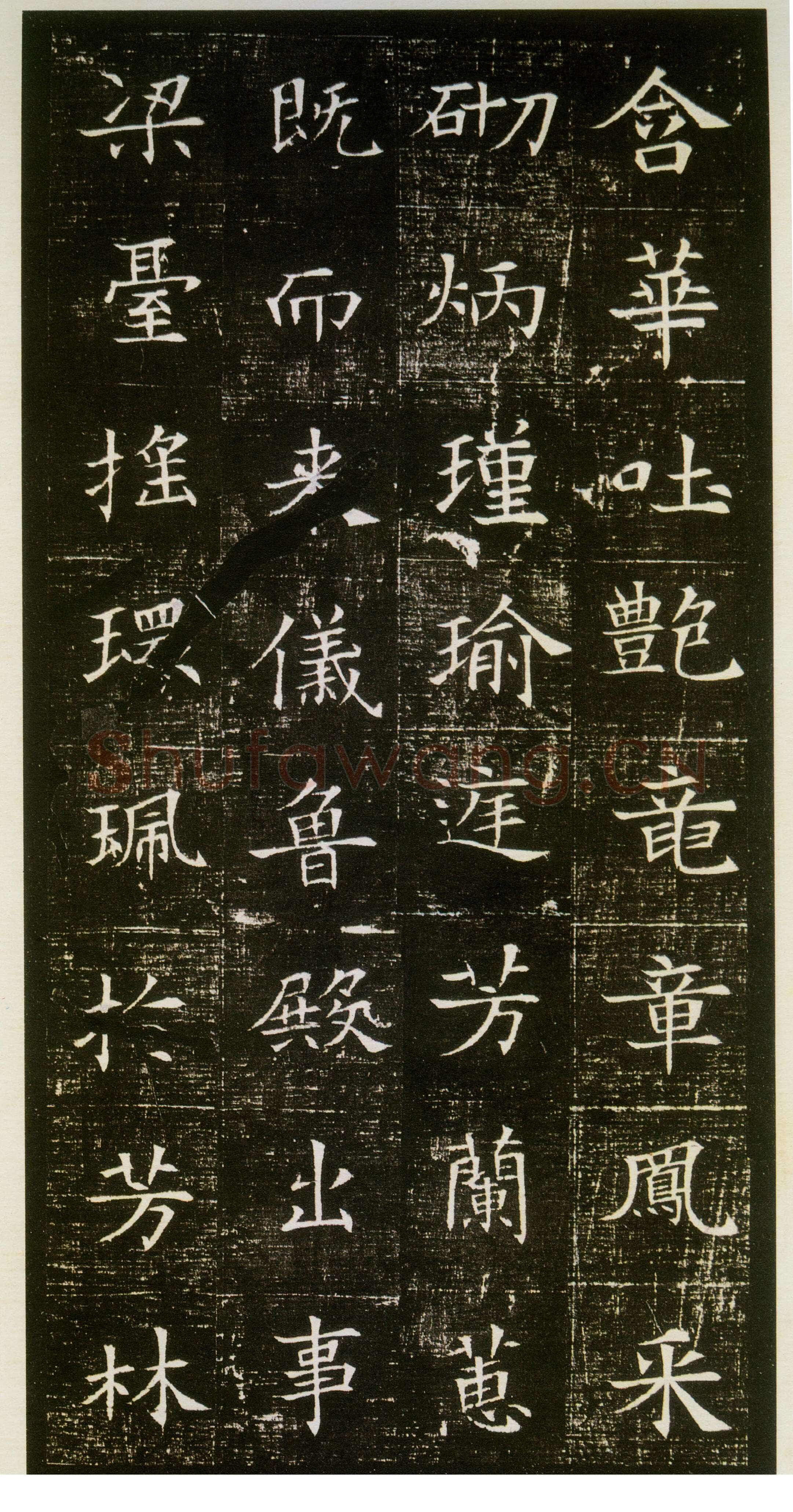 董美人墓志书法欣赏,摘自隋朝董美人墓志