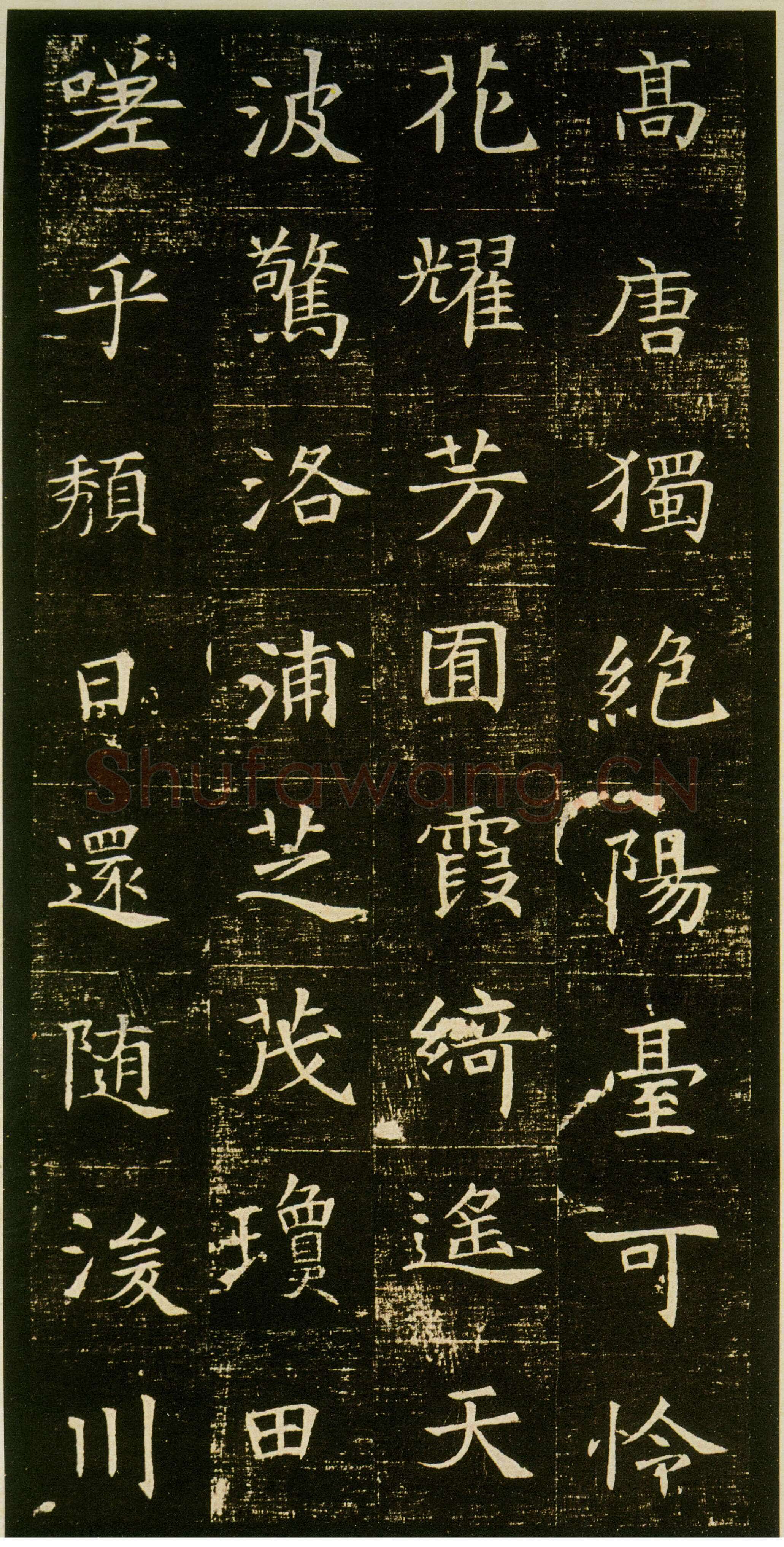董美人墓志书法欣赏,摘自隋朝董美人墓志