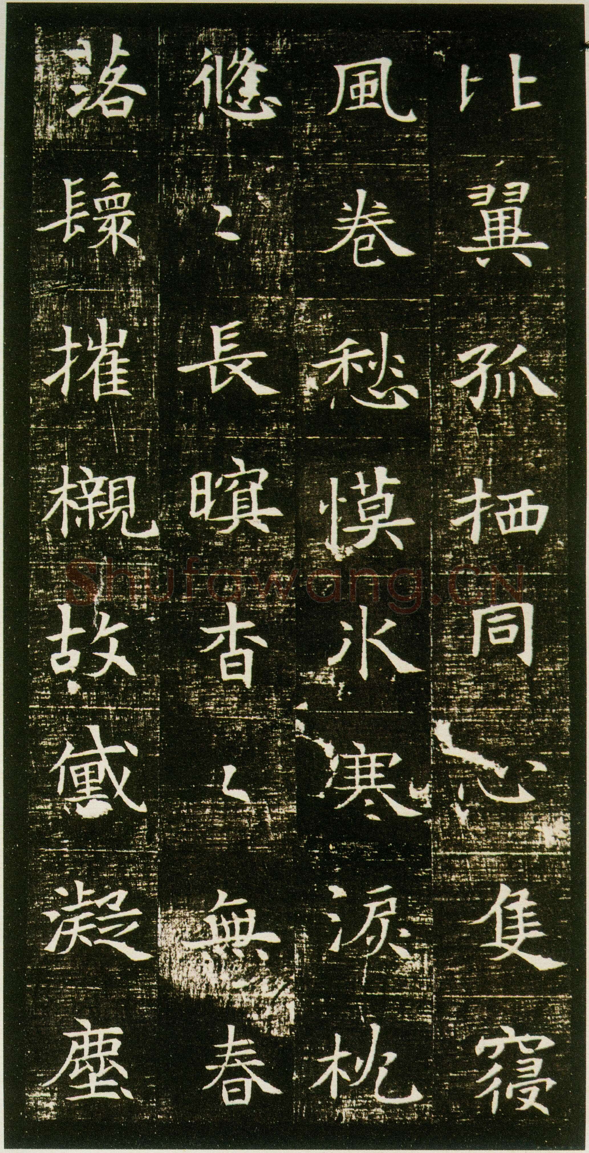 董美人墓志书法欣赏,摘自隋朝董美人墓志