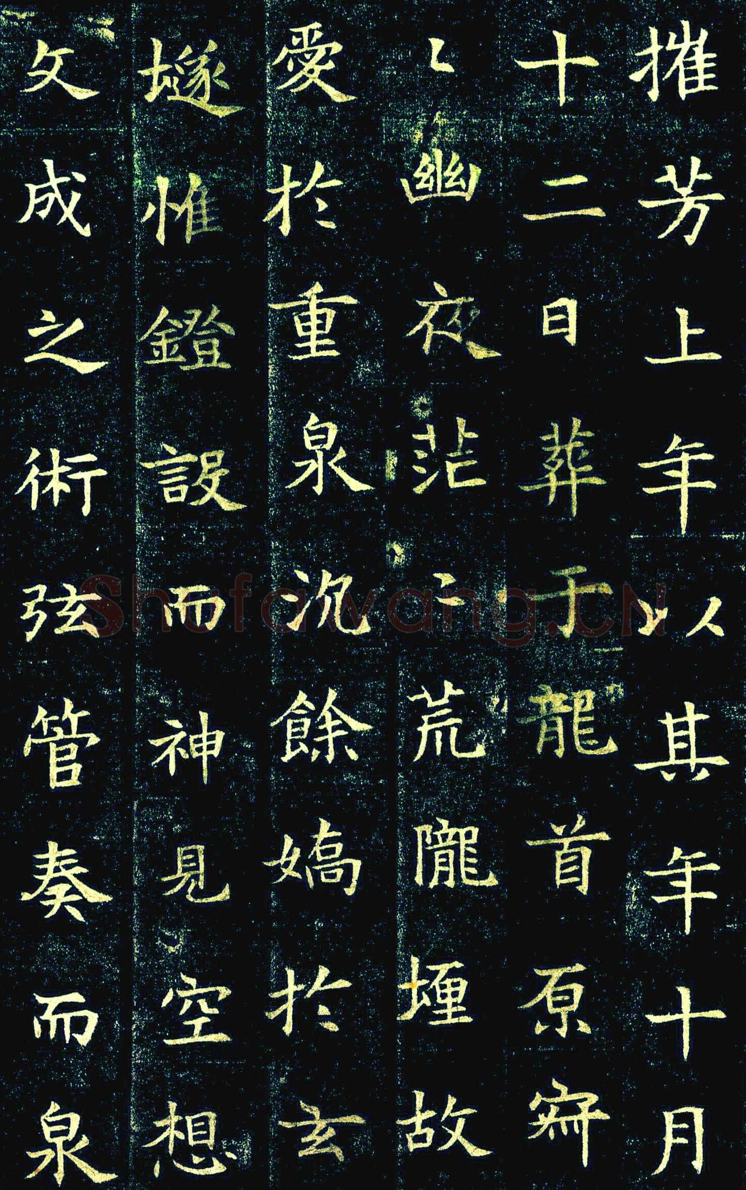 董美人墓志书法欣赏,摘自隋朝董美人墓志