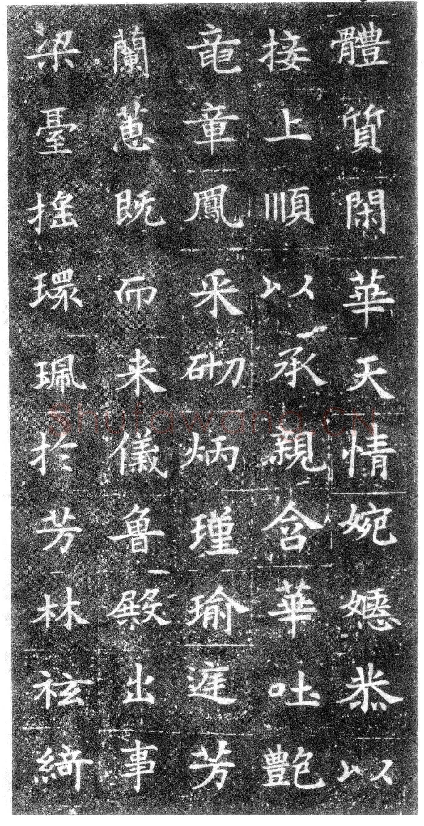 董美人墓志书法欣赏,摘自隋朝董美人墓志