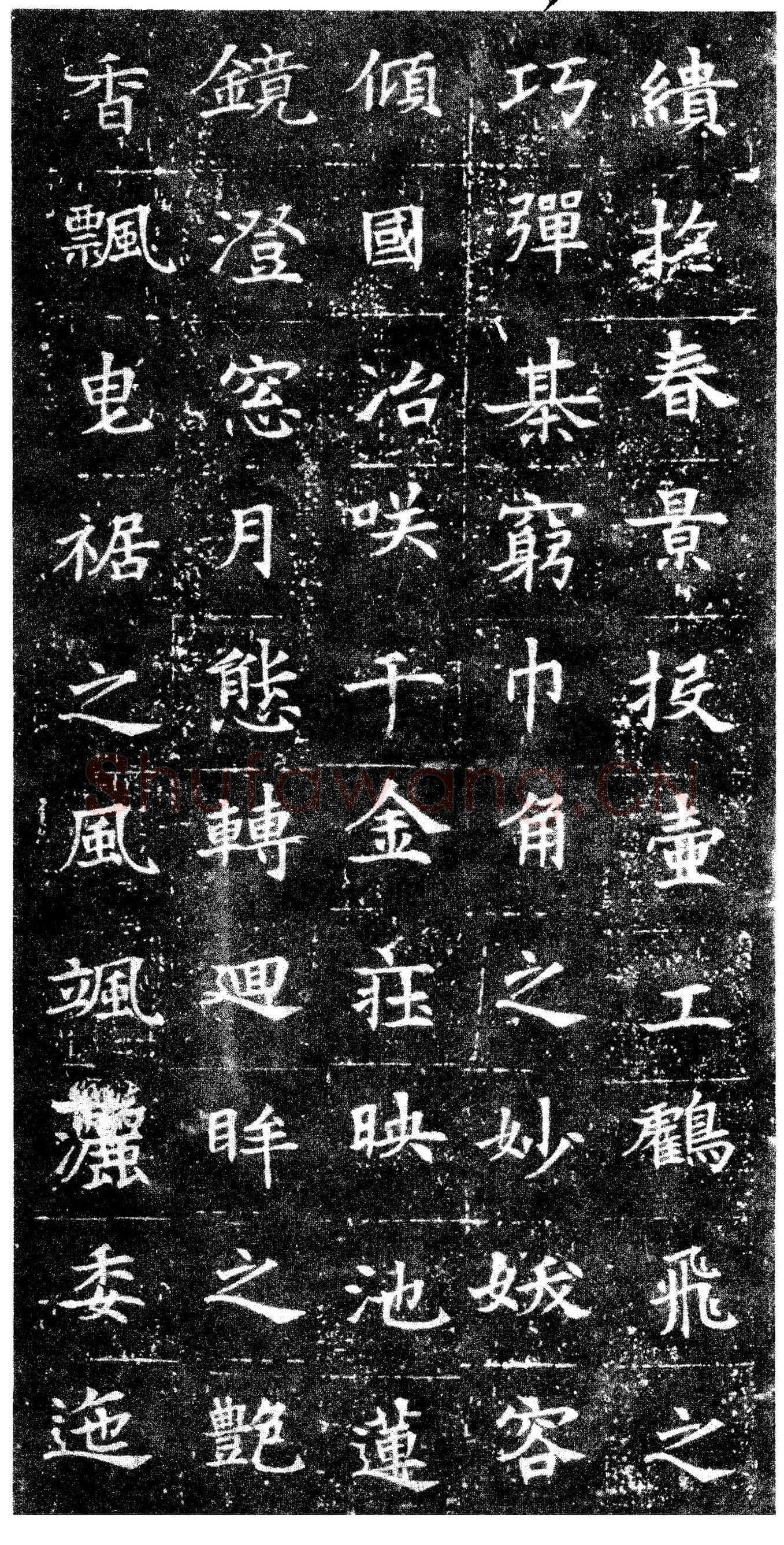 董美人墓志书法欣赏,摘自隋朝董美人墓志