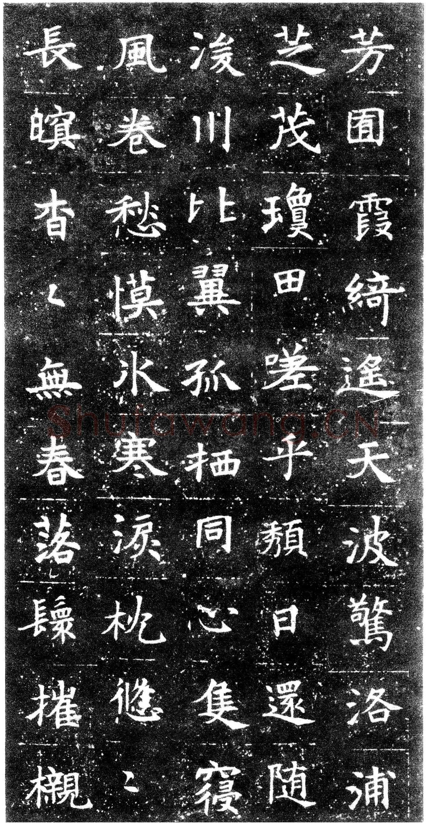 董美人墓志书法欣赏,摘自隋朝董美人墓志