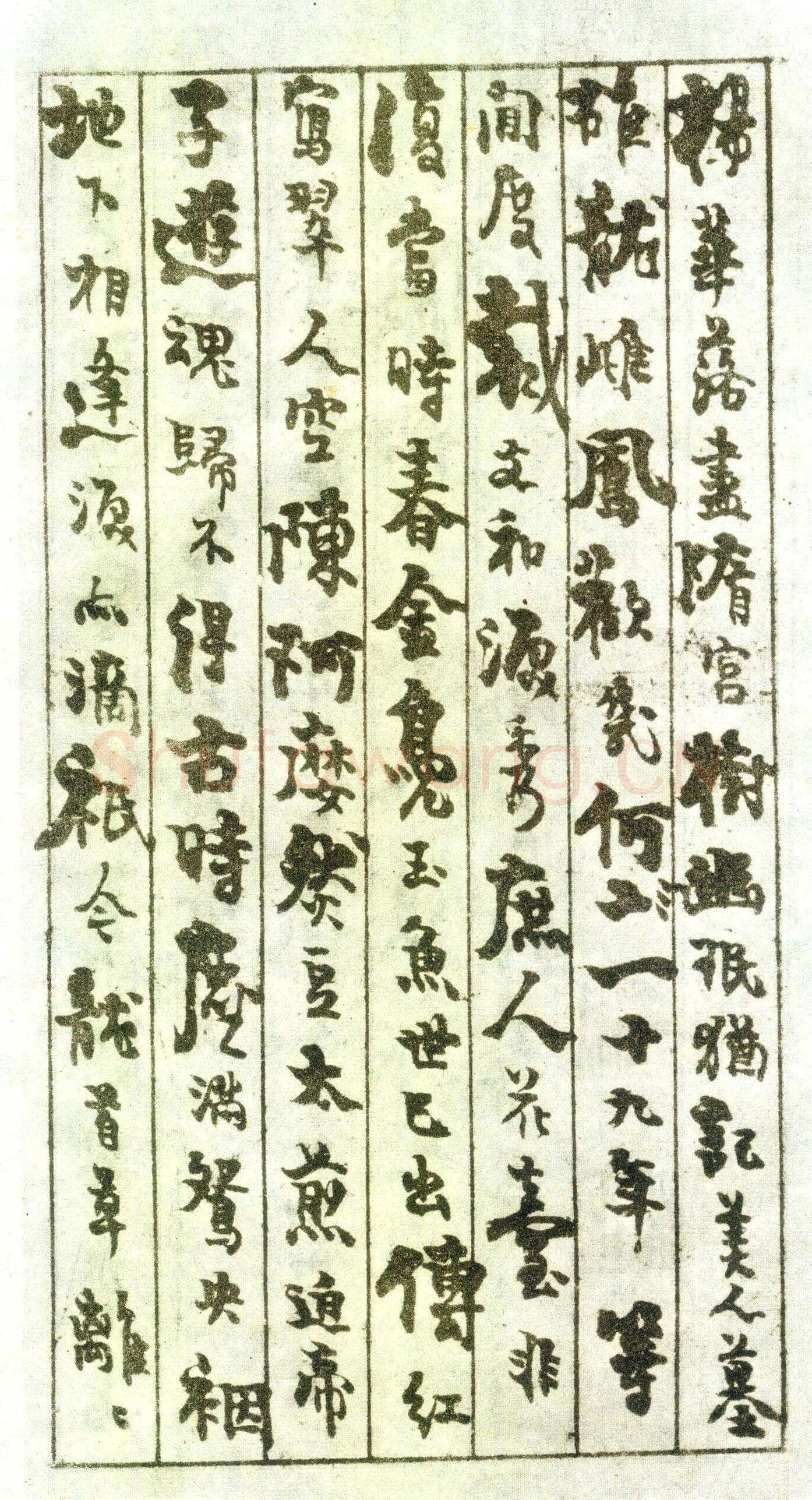 董美人墓志书法欣赏,摘自隋朝董美人墓志