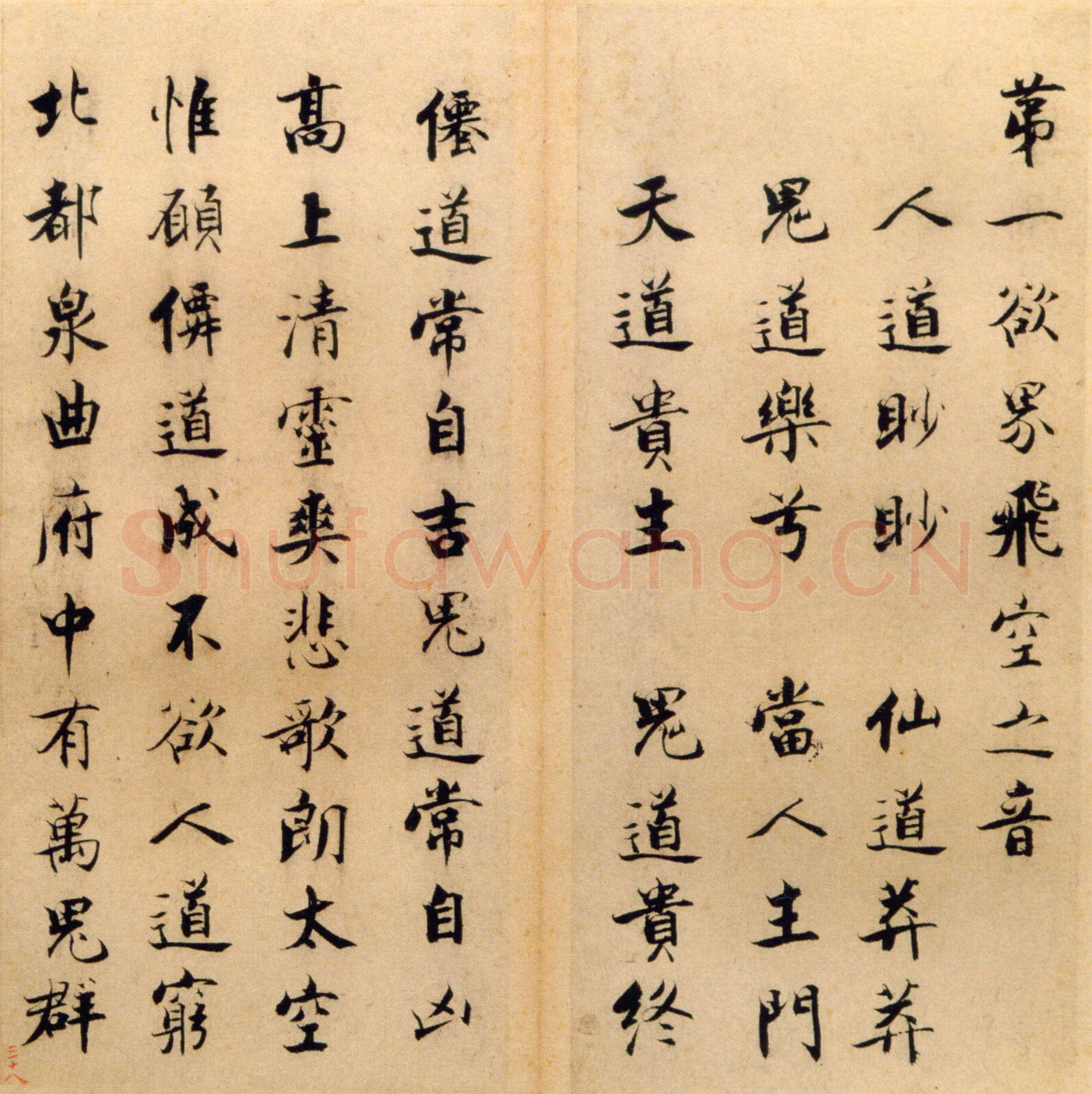 张即之《楷书度人经帖》纸本楷书 59页 每页30.7×14.lcm 北京故宫博物院藏