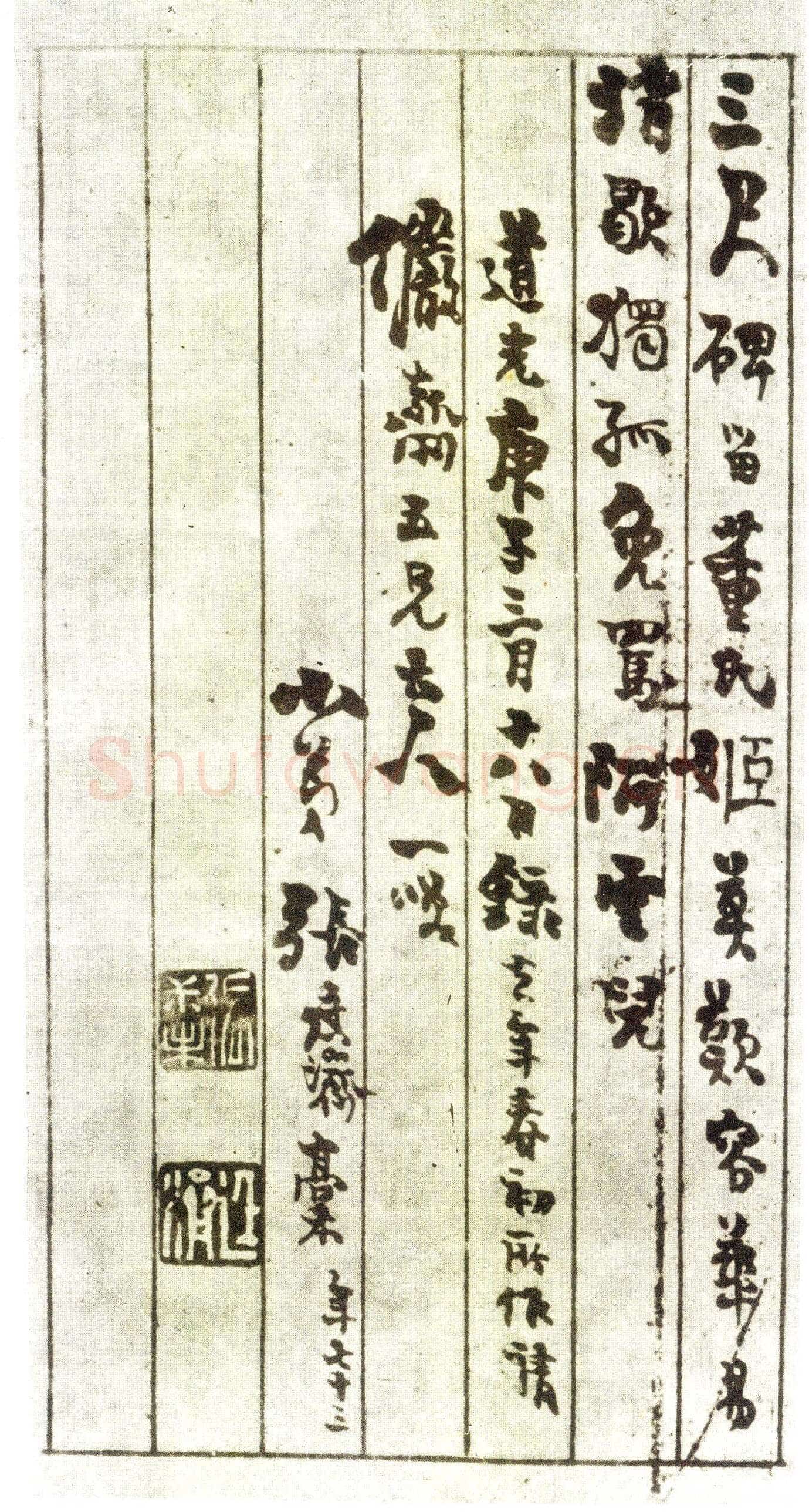 董美人墓志书法欣赏,摘自隋朝董美人墓志