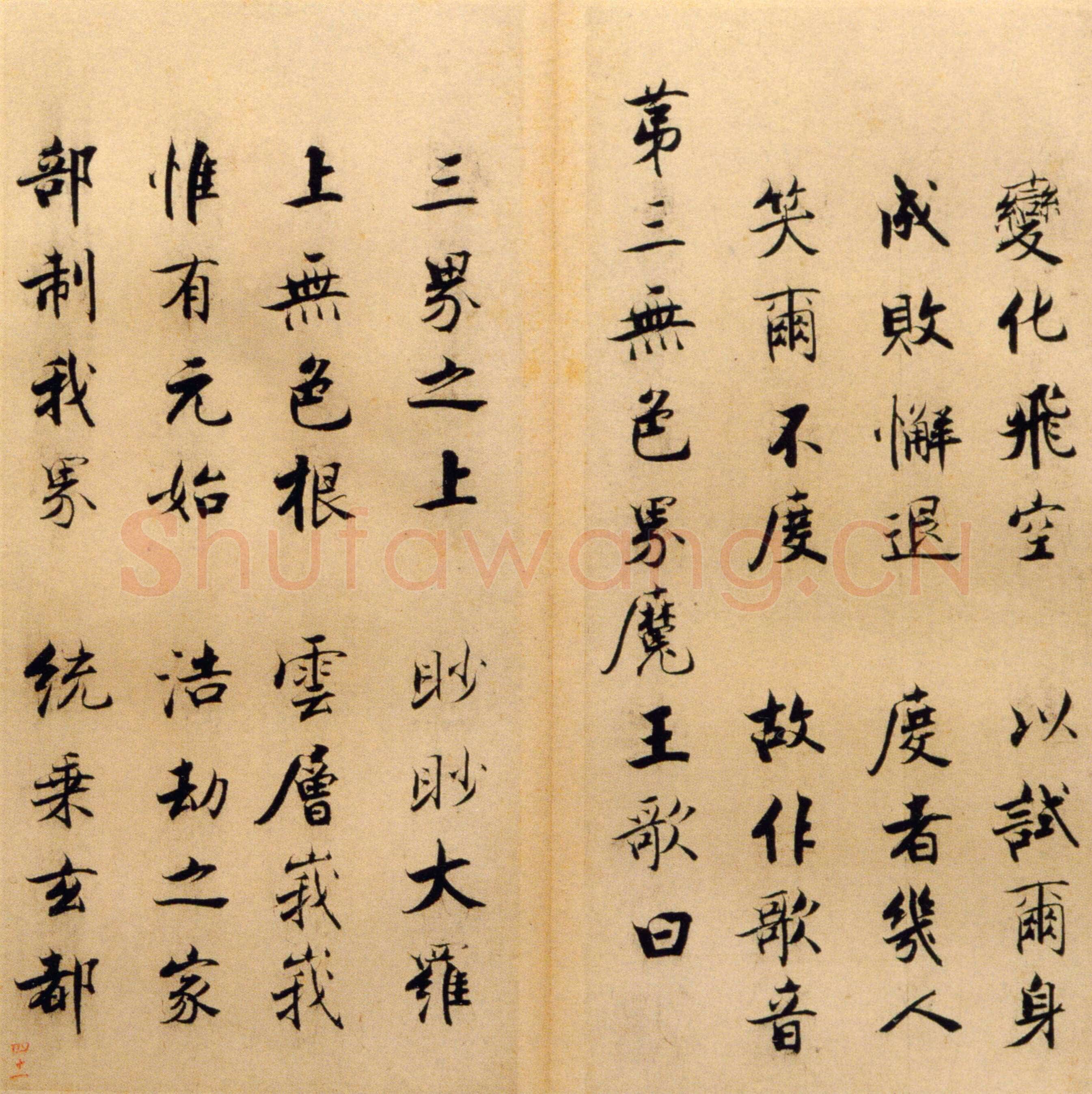 张即之《楷书度人经帖》纸本楷书 59页 每页30.7×14.lcm 北京故宫博物院藏
