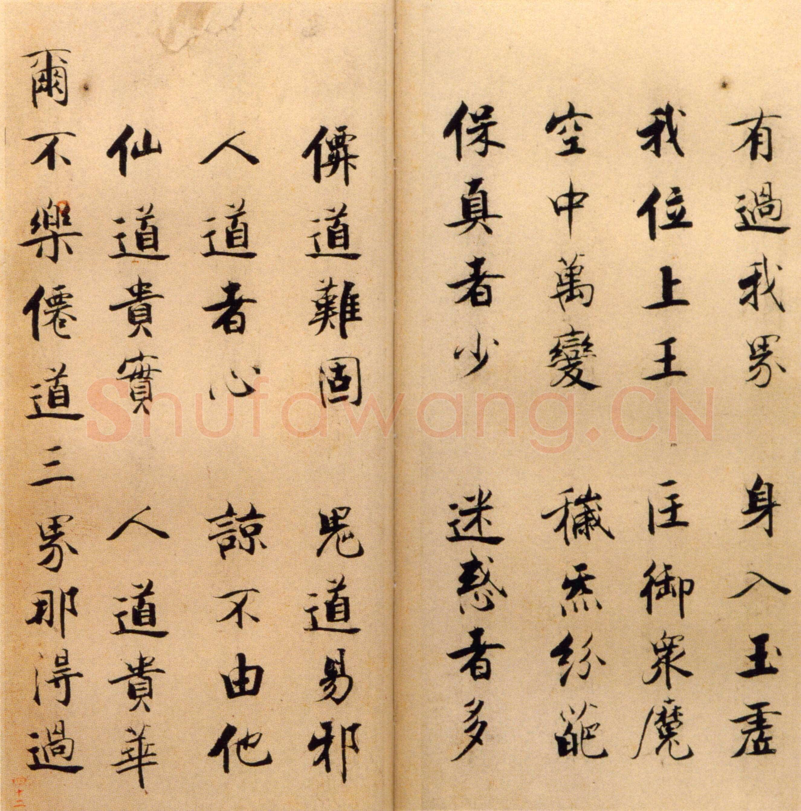张即之《楷书度人经帖》纸本楷书 59页 每页30.7×14.lcm 北京故宫博物院藏
