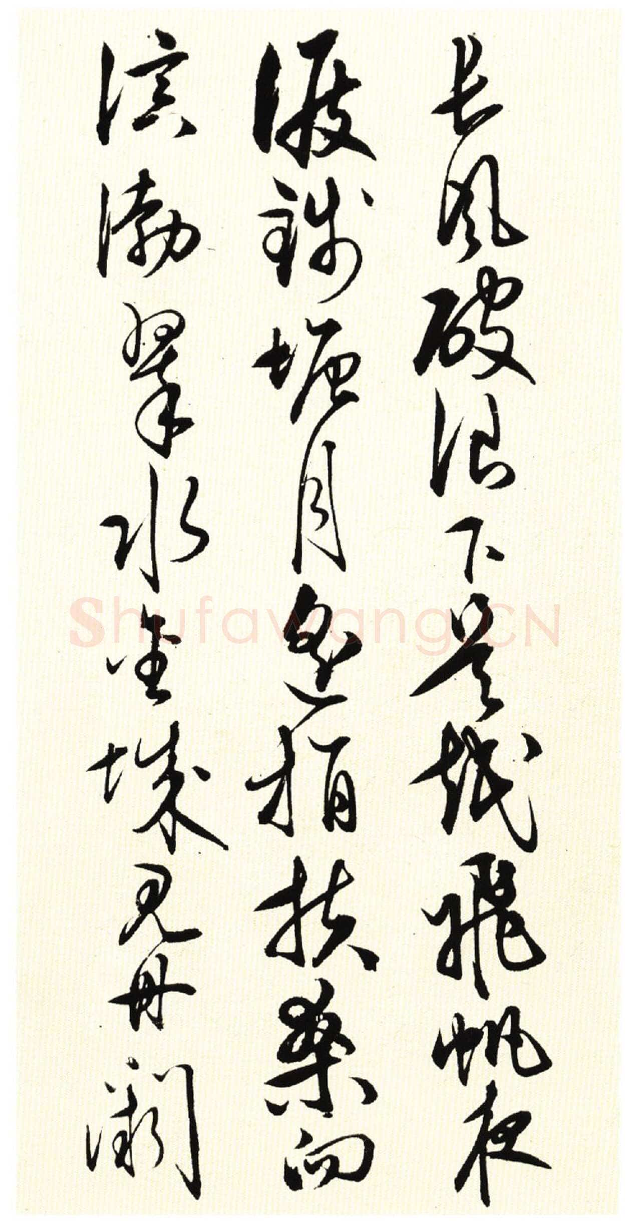 王守仁《若耶溪送友诗稿》册 行草书 27×12cm×15 纽约苏富比2014年3月拍卖会拍品