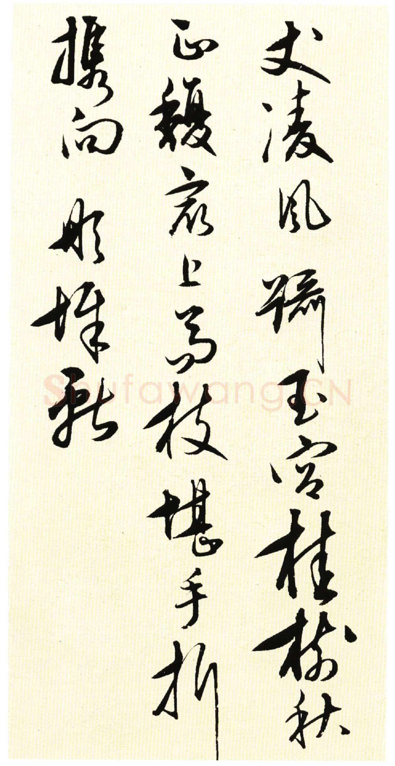 王守仁《若耶溪送友诗稿》册 行草书 27×12cm×15 纽约苏富比2014年3月拍卖会拍品