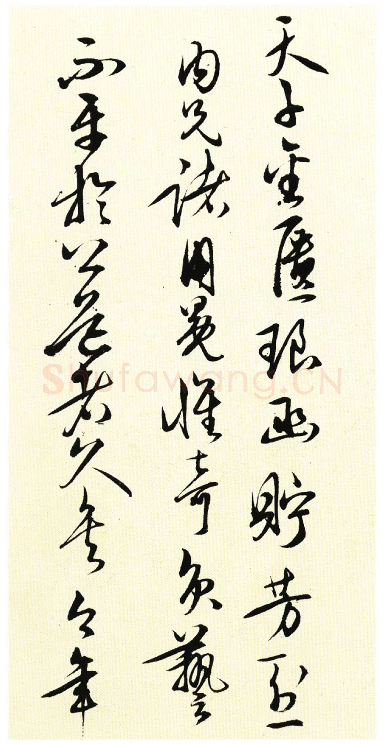 王守仁《若耶溪送友诗稿》册 行草书 27×12cm×15 纽约苏富比2014年3月拍卖会拍品