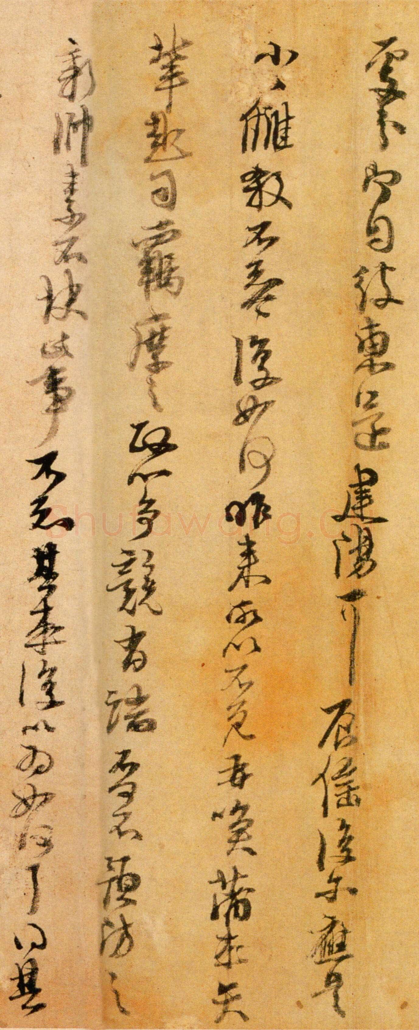 朱熹《大桂驿中帖》