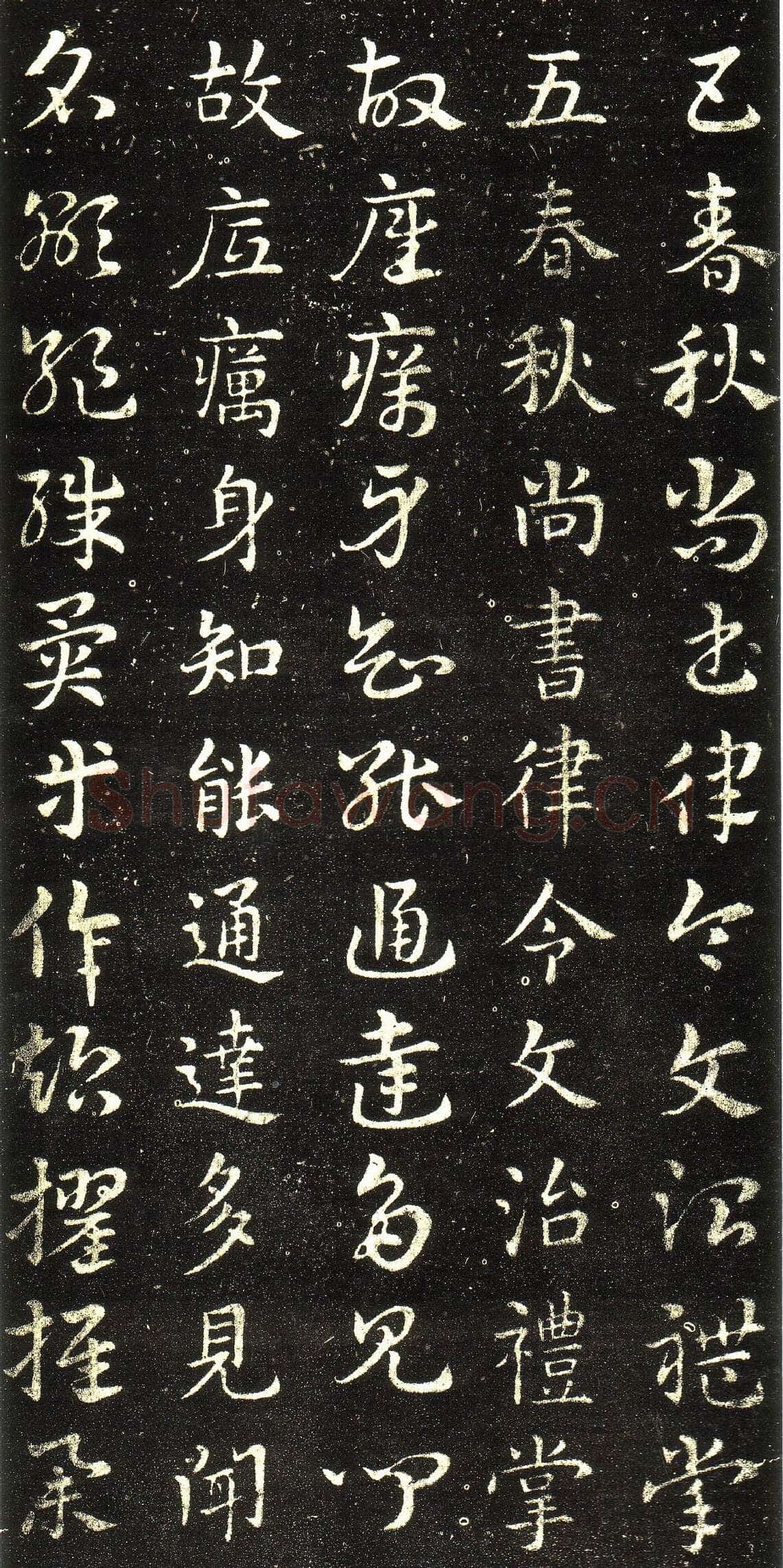 皇象章草《急就章》选页皇象书法欣赏,摘自三国急就章