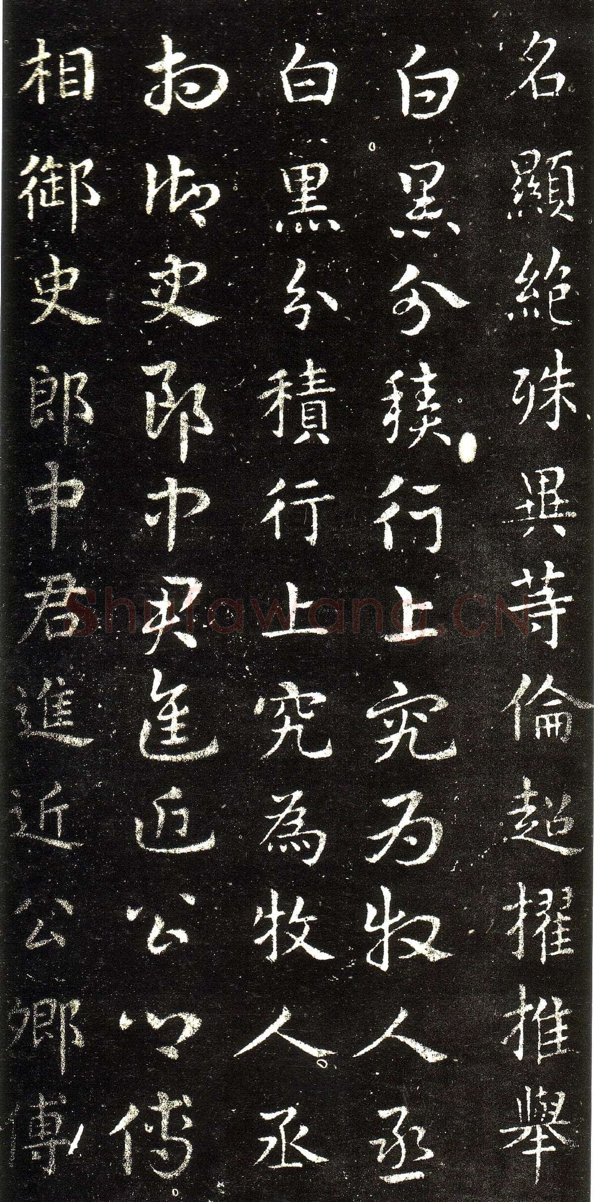 皇象章草《急就章》选页皇象书法欣赏,摘自三国急就章