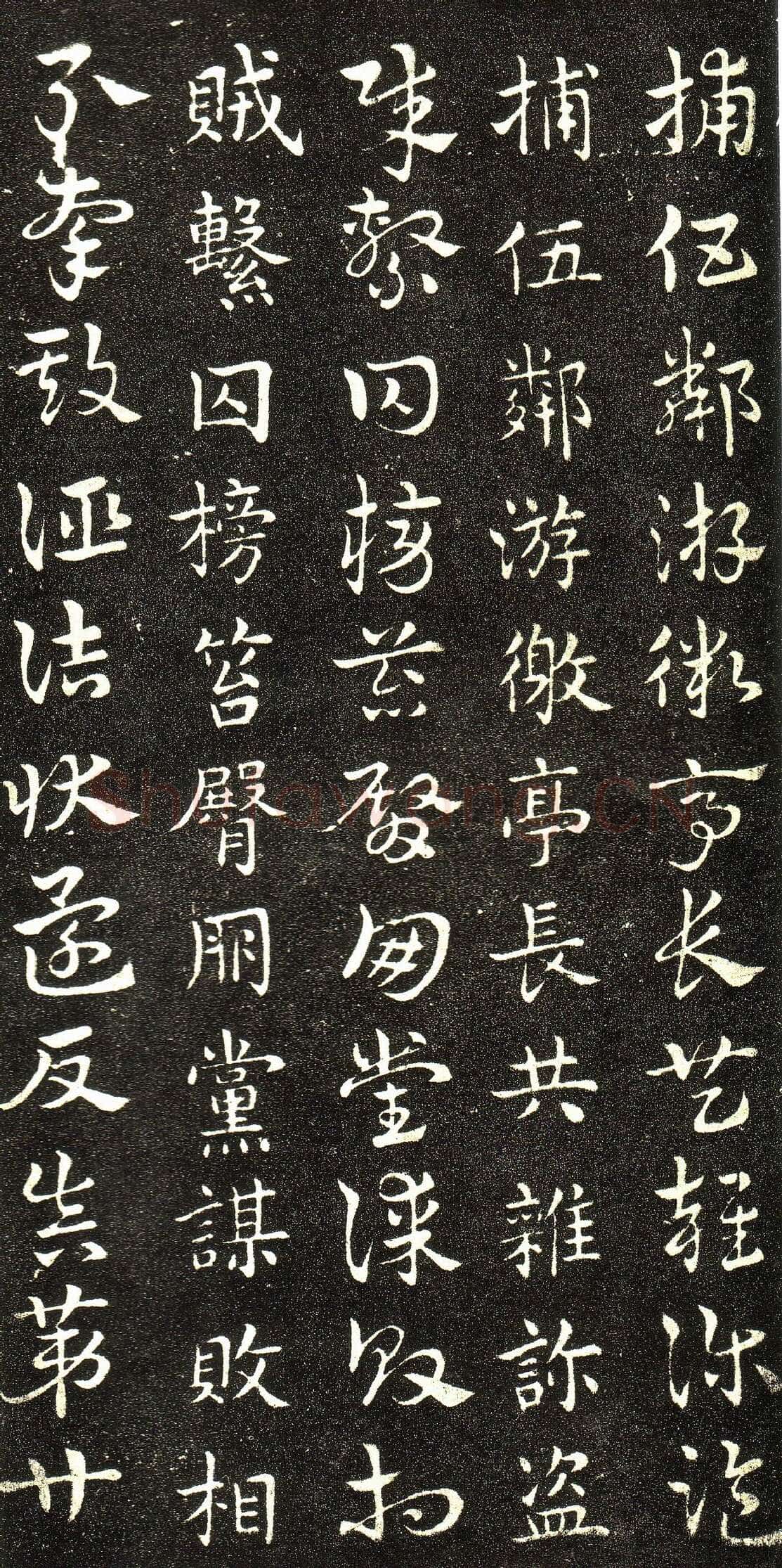 皇象章草《急就章》选页皇象书法欣赏,摘自三国急就章