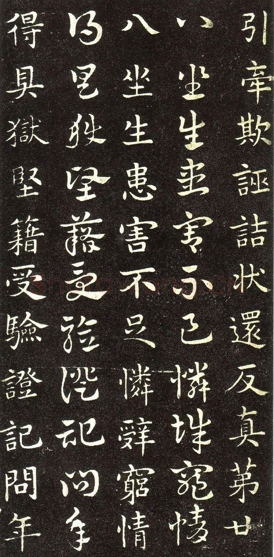 皇象章草《急就章》选页皇象书法欣赏,摘自三国急就章