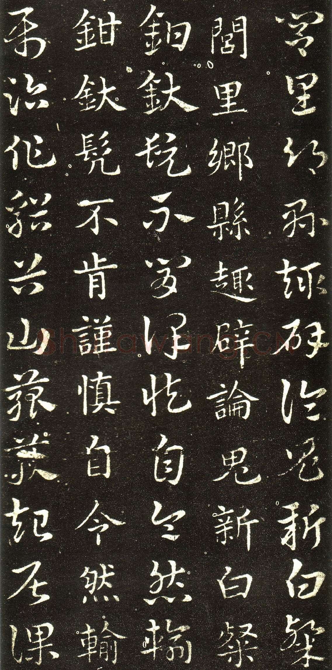 皇象章草《急就章》选页皇象书法欣赏,摘自三国急就章