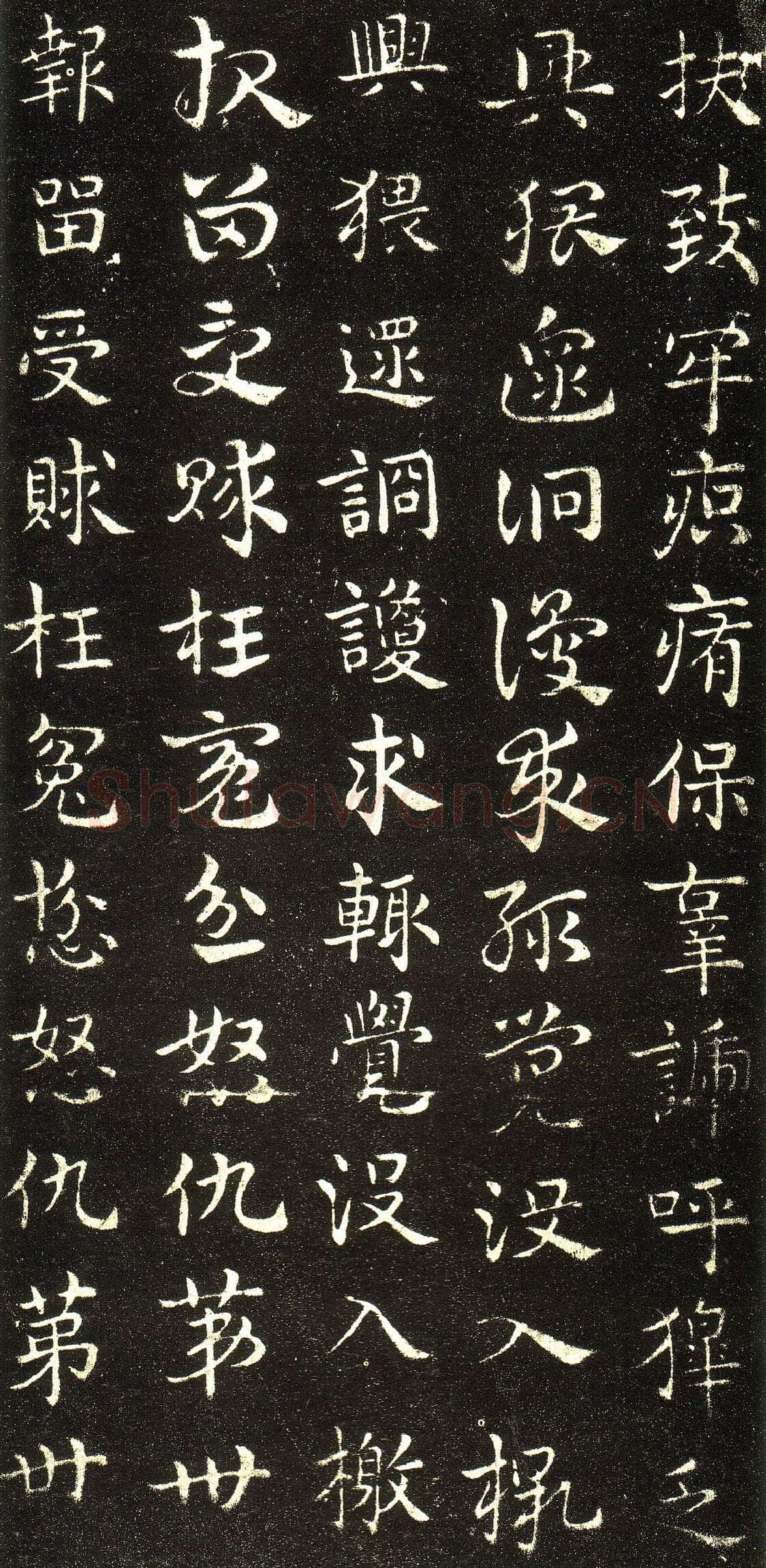 皇象章草《急就章》选页皇象书法欣赏,摘自三国急就章