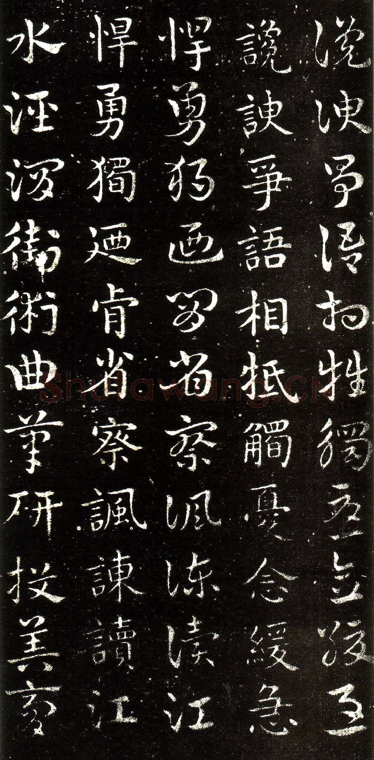 皇象章草《急就章》选页皇象书法欣赏,摘自三国急就章