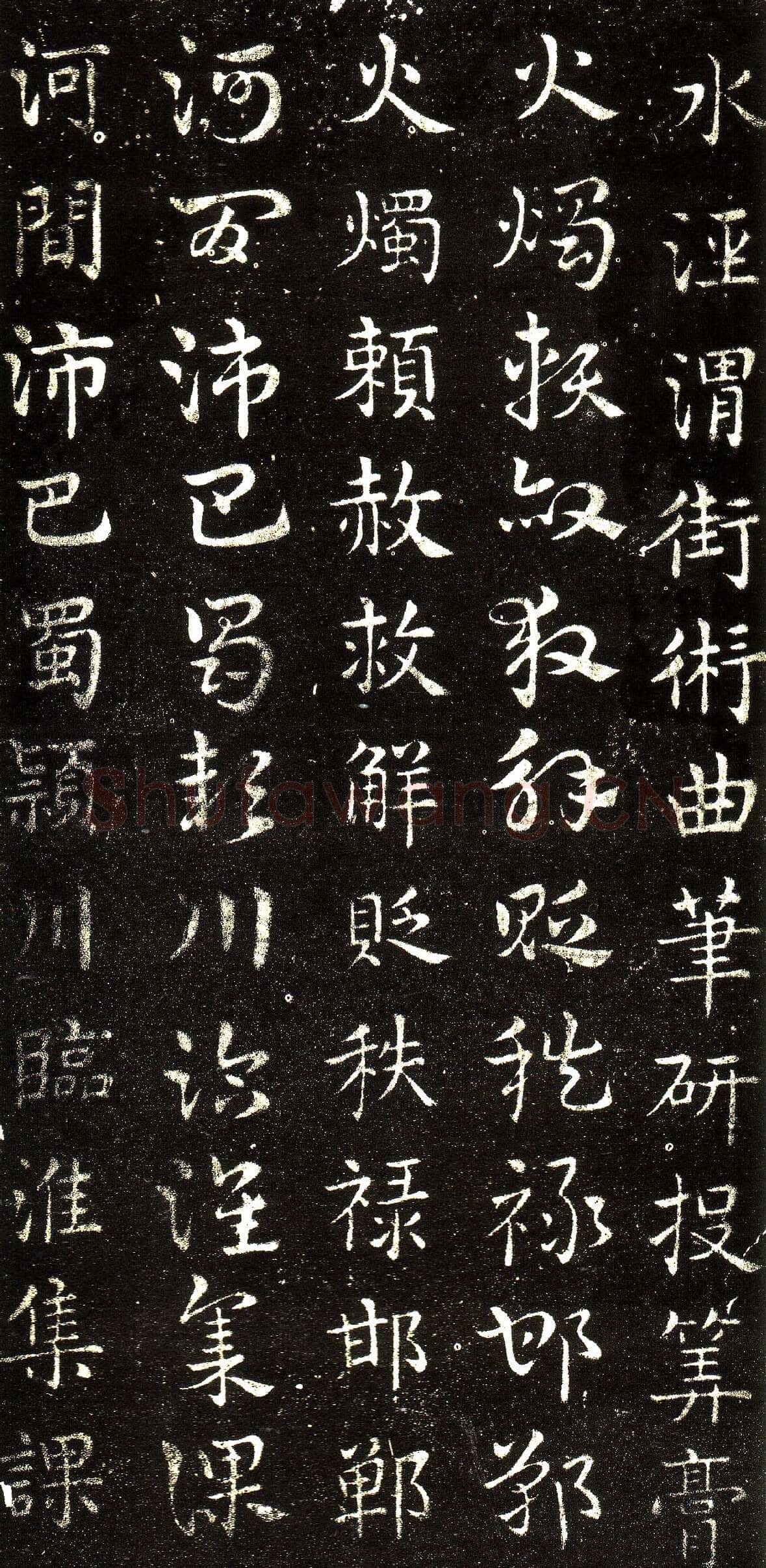 皇象章草《急就章》选页皇象书法欣赏,摘自三国急就章