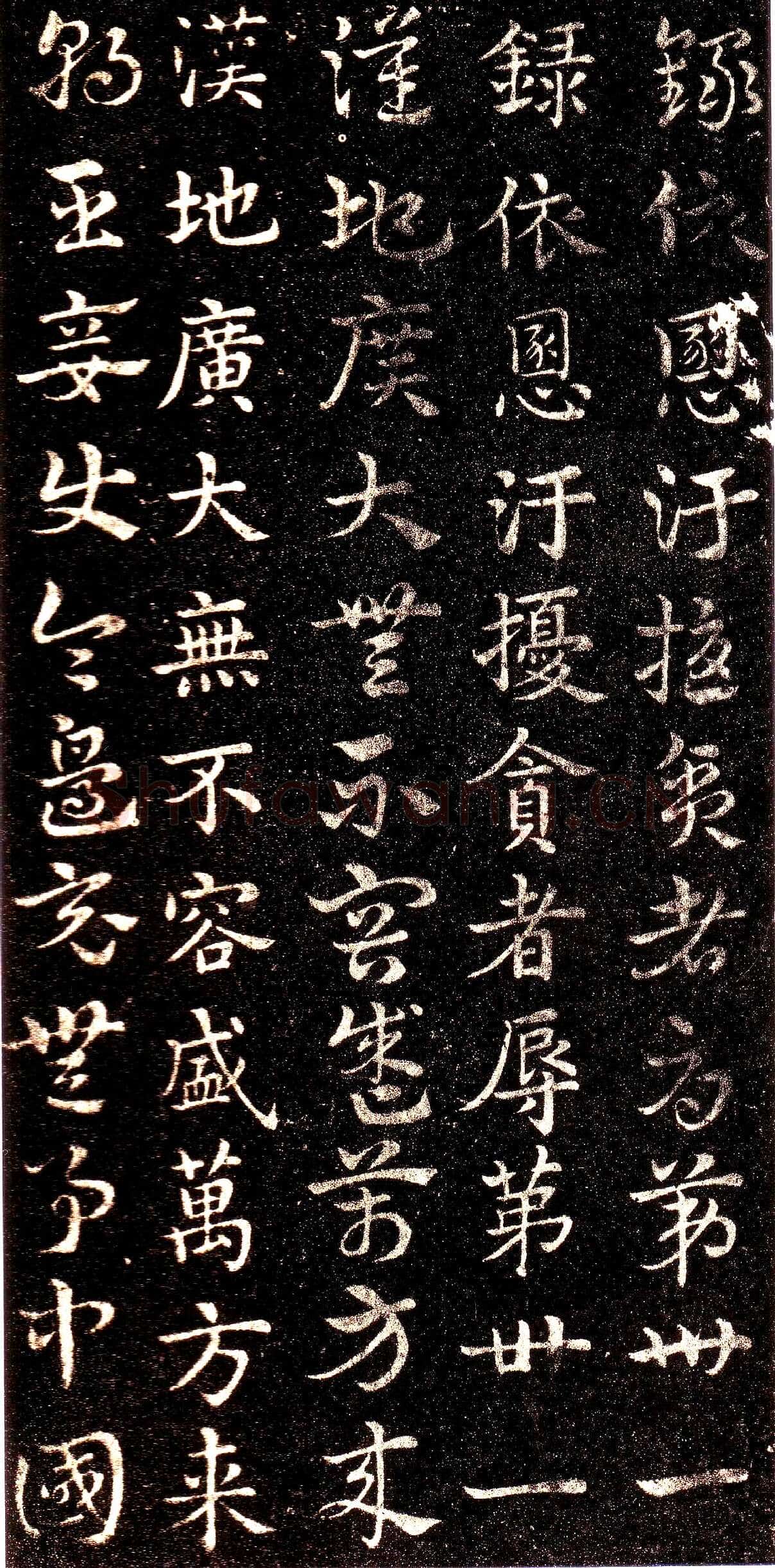 皇象章草《急就章》选页皇象书法欣赏,摘自三国急就章
