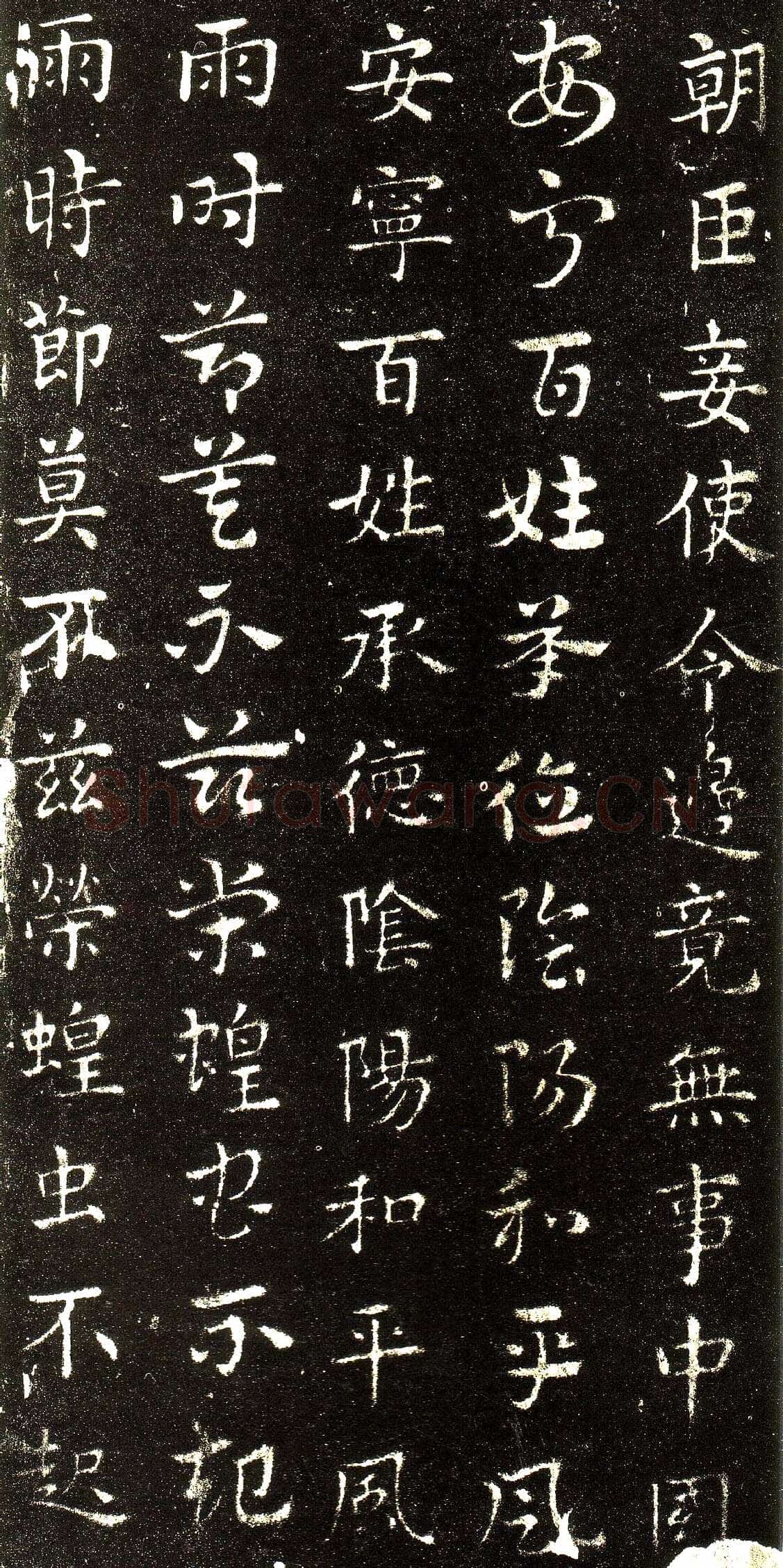 皇象章草《急就章》选页皇象书法欣赏,摘自三国急就章