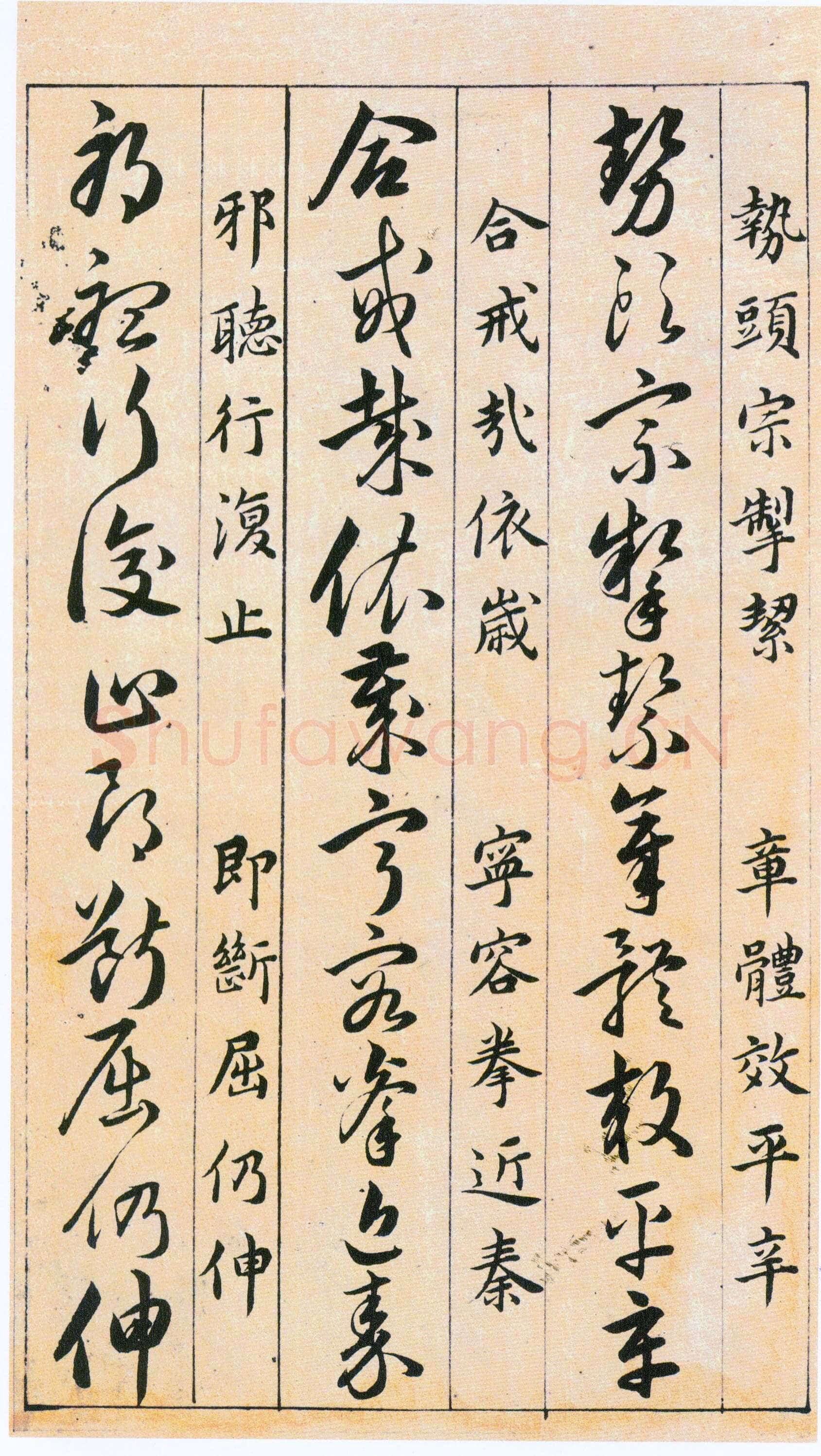 韩道亨《草决百韵歌册》纸本 1613年 北京故宫博物院藏
