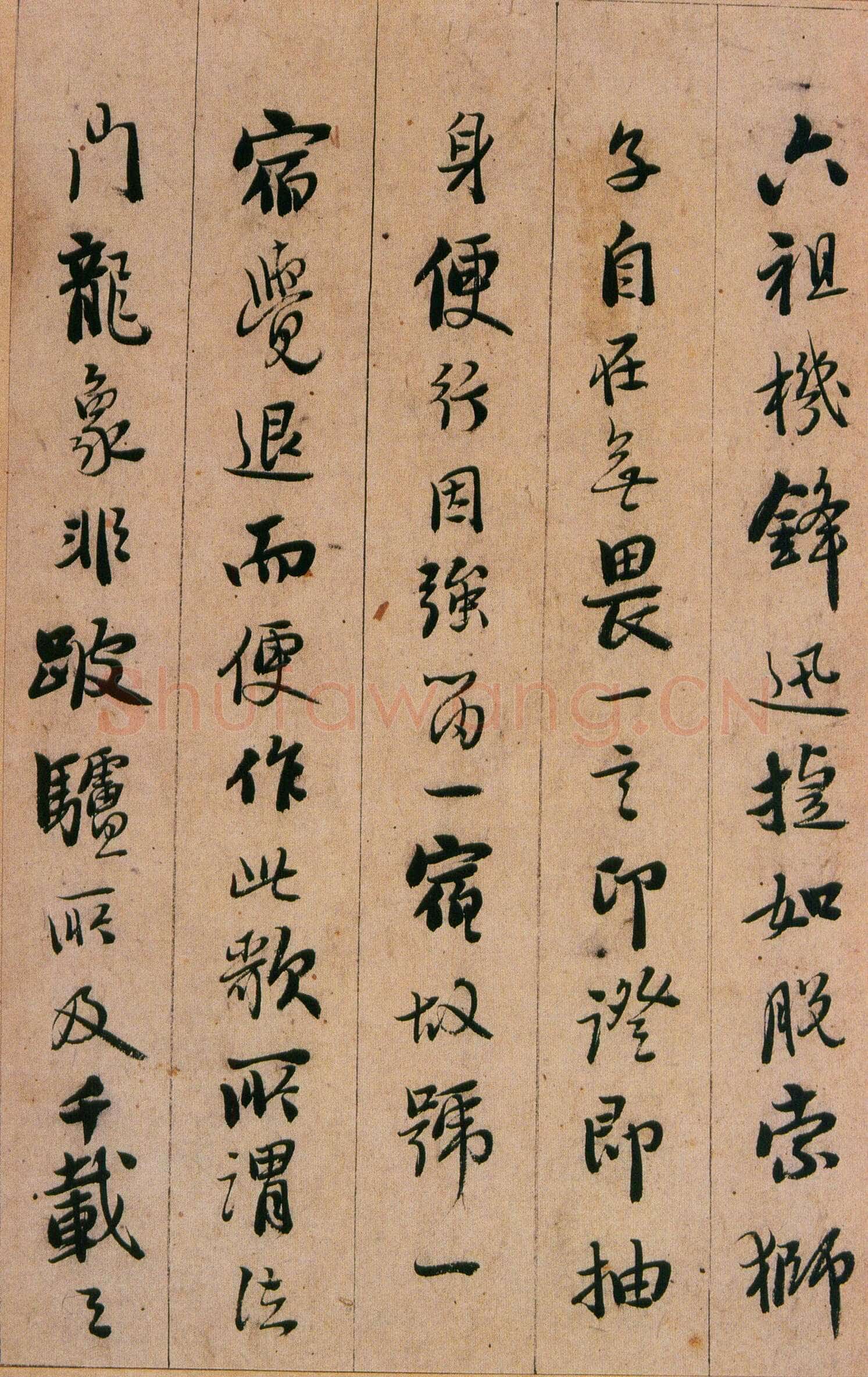 憨山《永嘉真觉大师证道歌》