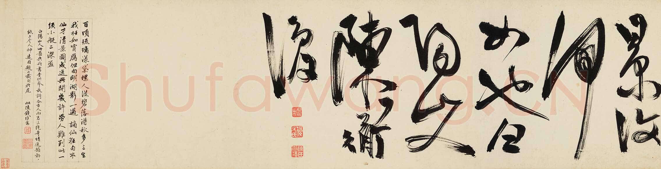 陈淳《越游纪胜书画合璧卷》