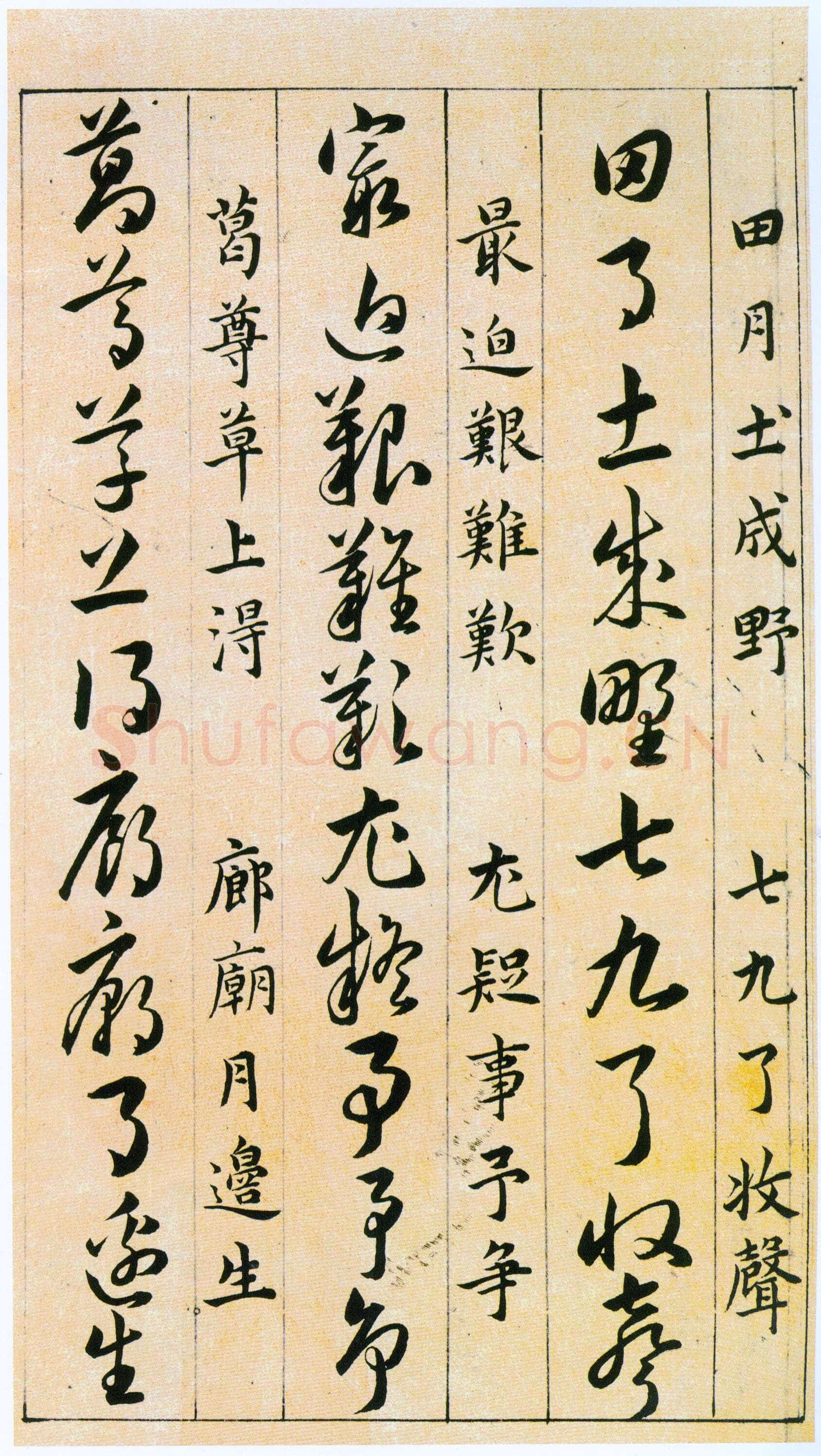 韩道亨《草决百韵歌册》纸本 1613年 北京故宫博物院藏