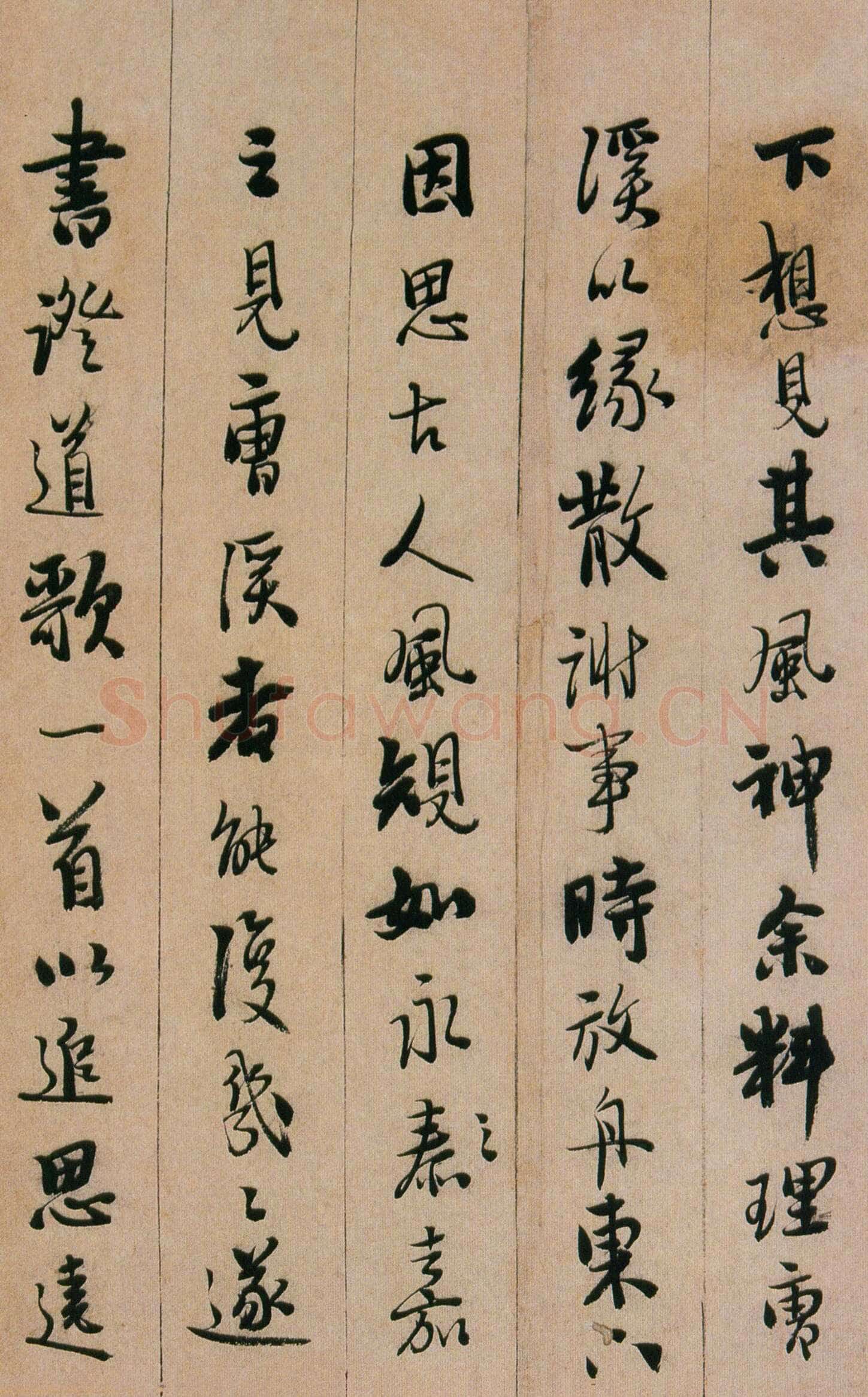 憨山《永嘉真觉大师证道歌》