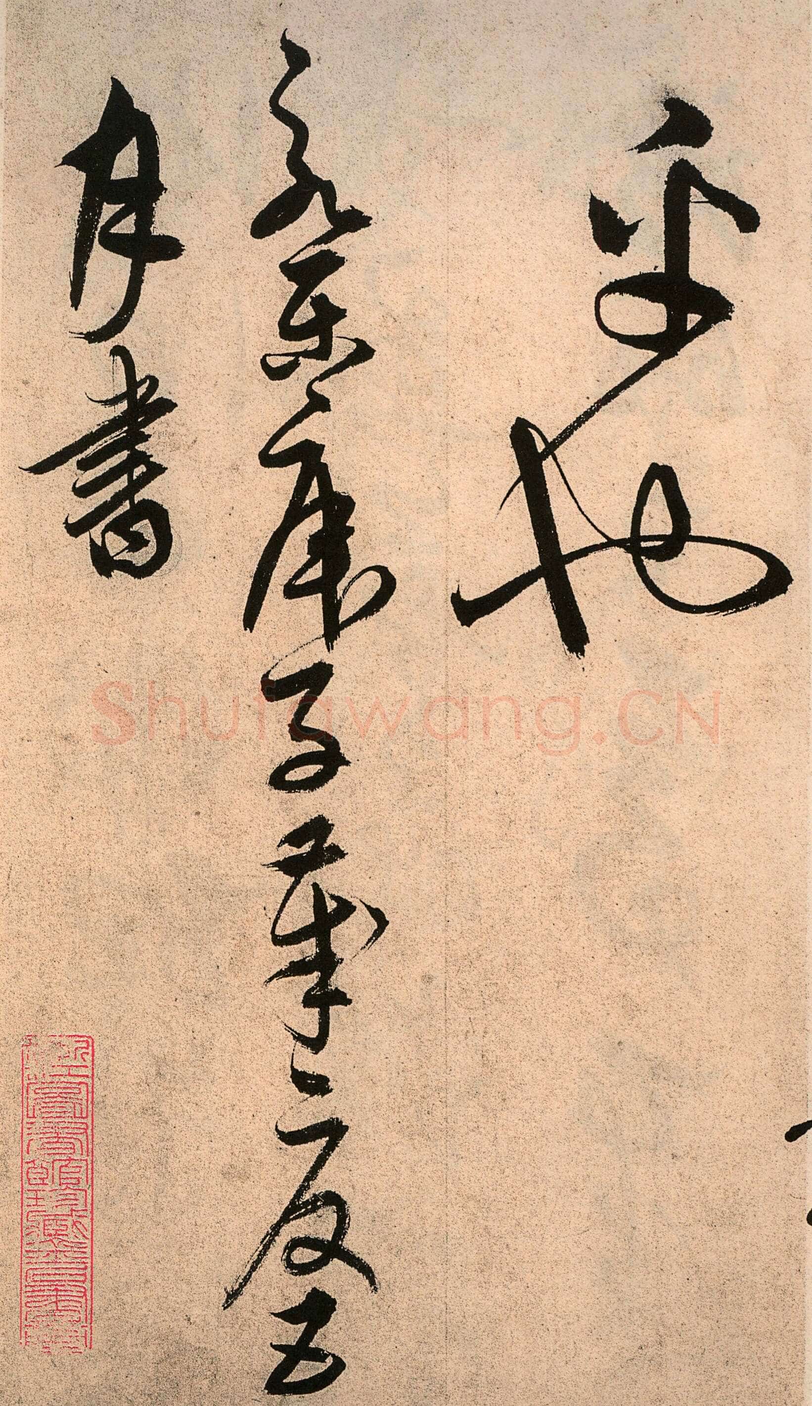 解缙《草书千字文》卷(传)纸本 浙江图书馆藏