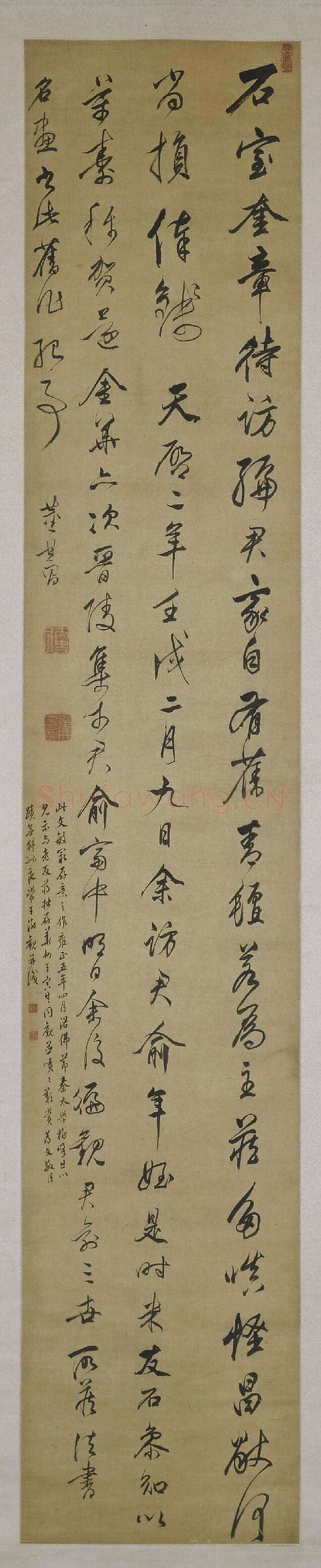董其昌(立轴)《自书七绝诗轴》绫本行书 256×48.4cm 北京故宫博物院藏