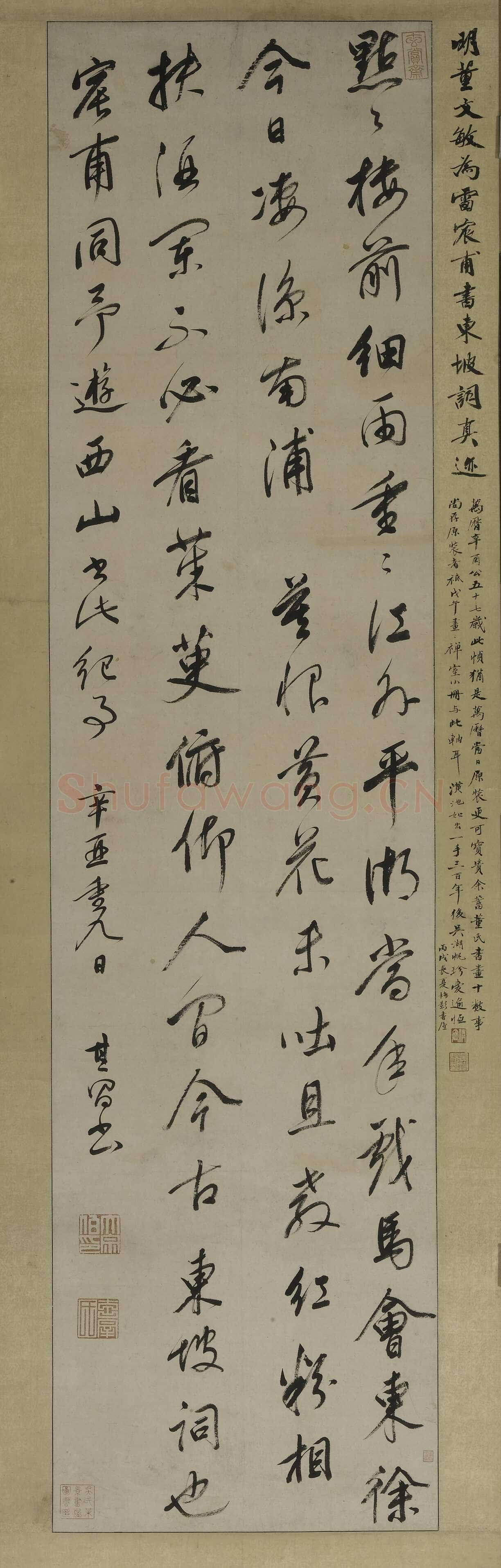 董其昌(立轴)《苏轼重九诗轴》纸本行书 214×53.3cm 上海博物馆藏