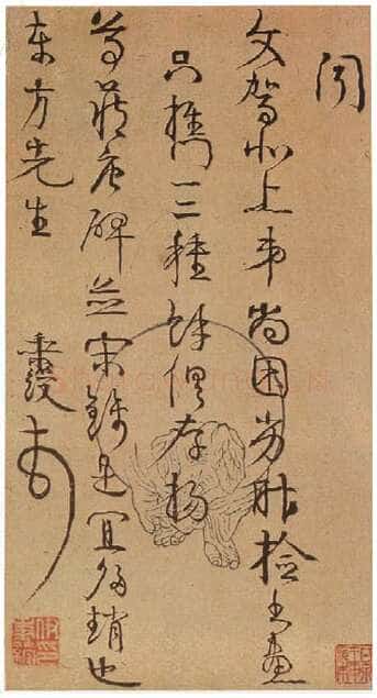 伊秉绶《行草手札》纸本，86.6×39cm，荣宝斋藏