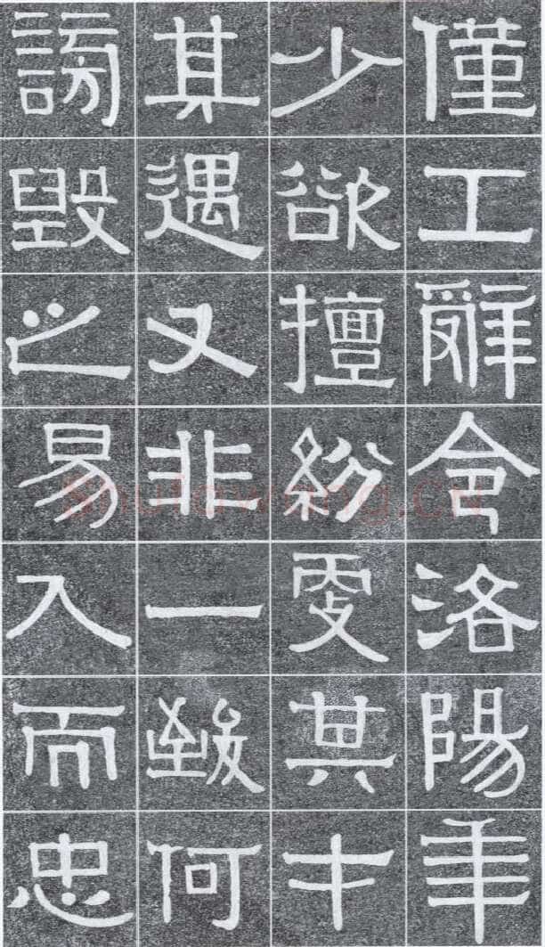 伊秉绶《光孝寺虞仲翔祠碑》