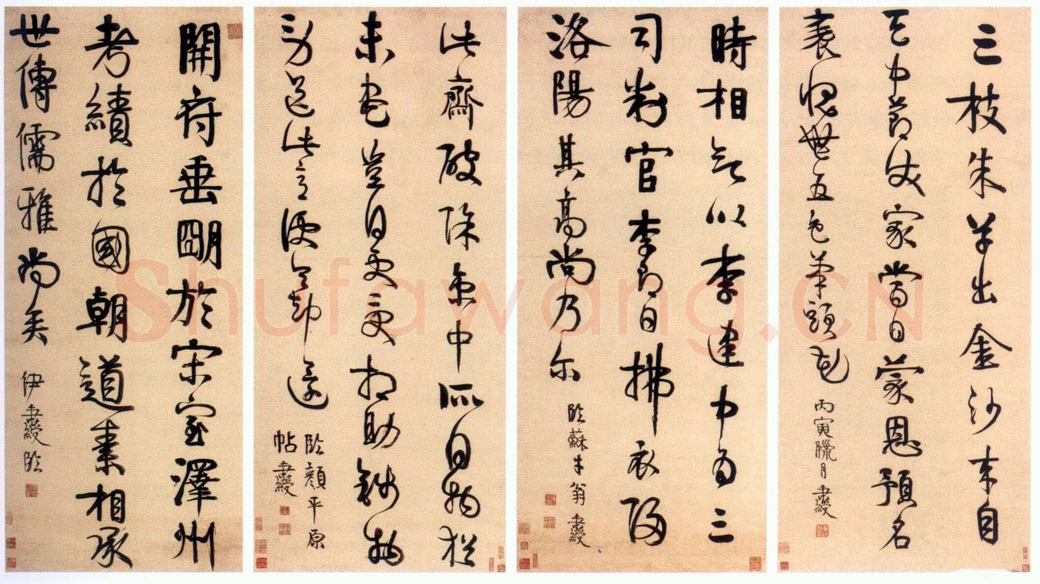伊秉绶《行书节临唐宋人书四条屏》各120×52.6cm 1806年作 上海博物馆藏