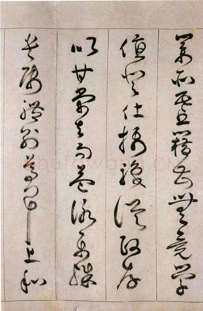 詹景凤 《草书千字文卷》纸本草书 26×524cm 万历己亥(1599年)
