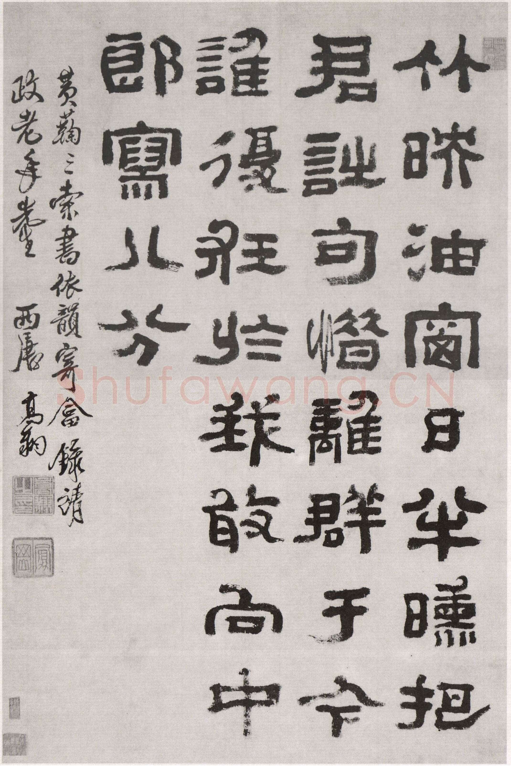 高翔《隶书诗》纸本隶书 67.5×45cm 南京博物院藏