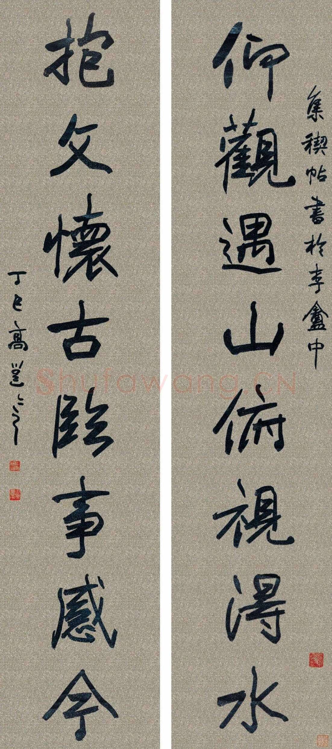 高邕《行书仰观抱文八言联》来自网络