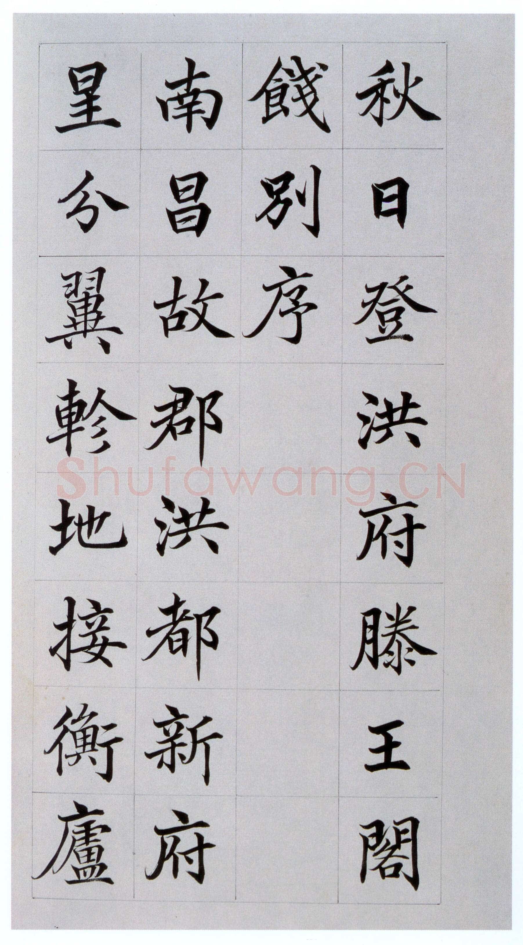 高垲《楷书滕王阁序》纸本楷书 32×371cm 1826年 北京传是 2010年秋季拍卖会