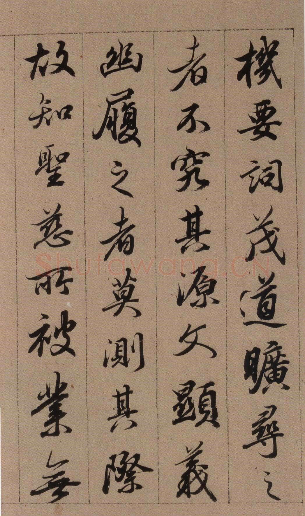 查昇《临怀仁集王羲之圣教序》海外华裔私人收藏