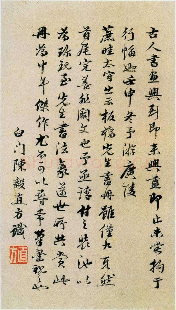 郑燮(郑板桥)《坡公小品册》纸本 29×18.2cm 扬州博物馆藏