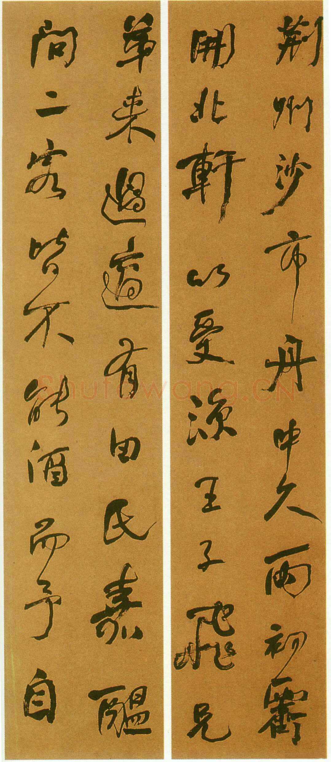 何绍基《山谷题跋四屏》