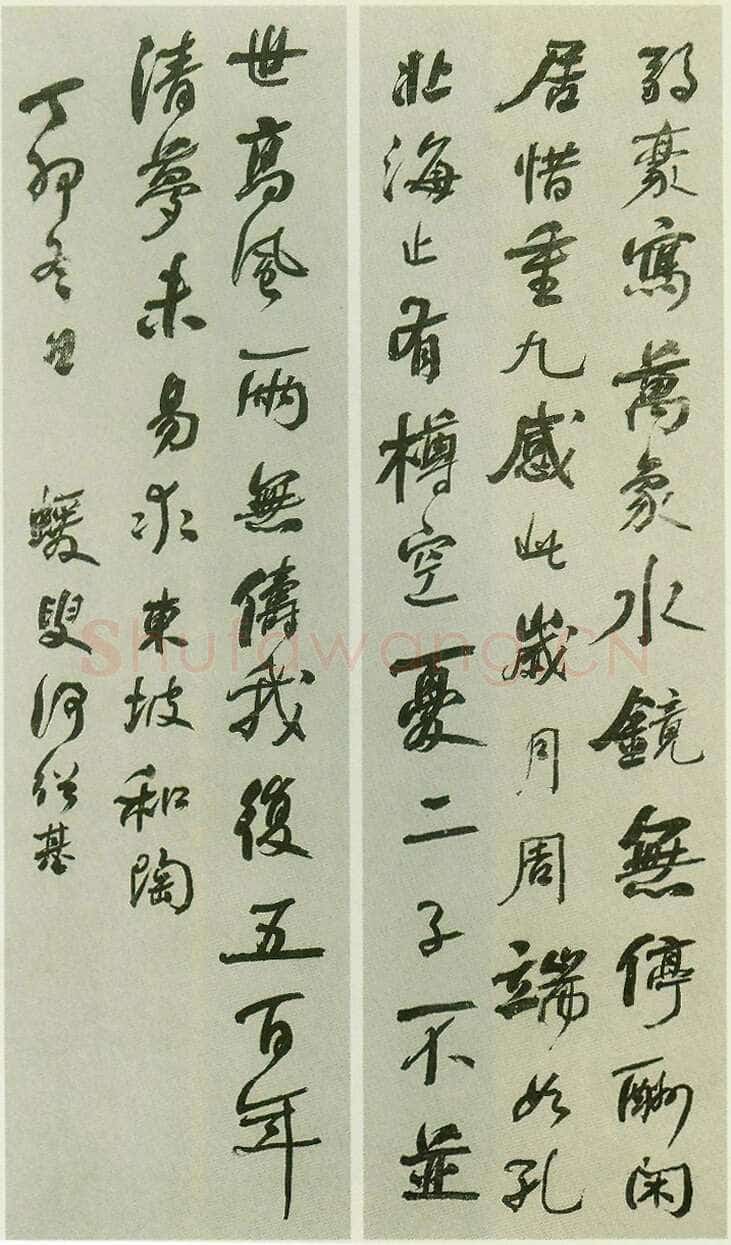 何绍基《行书五言诗屏》