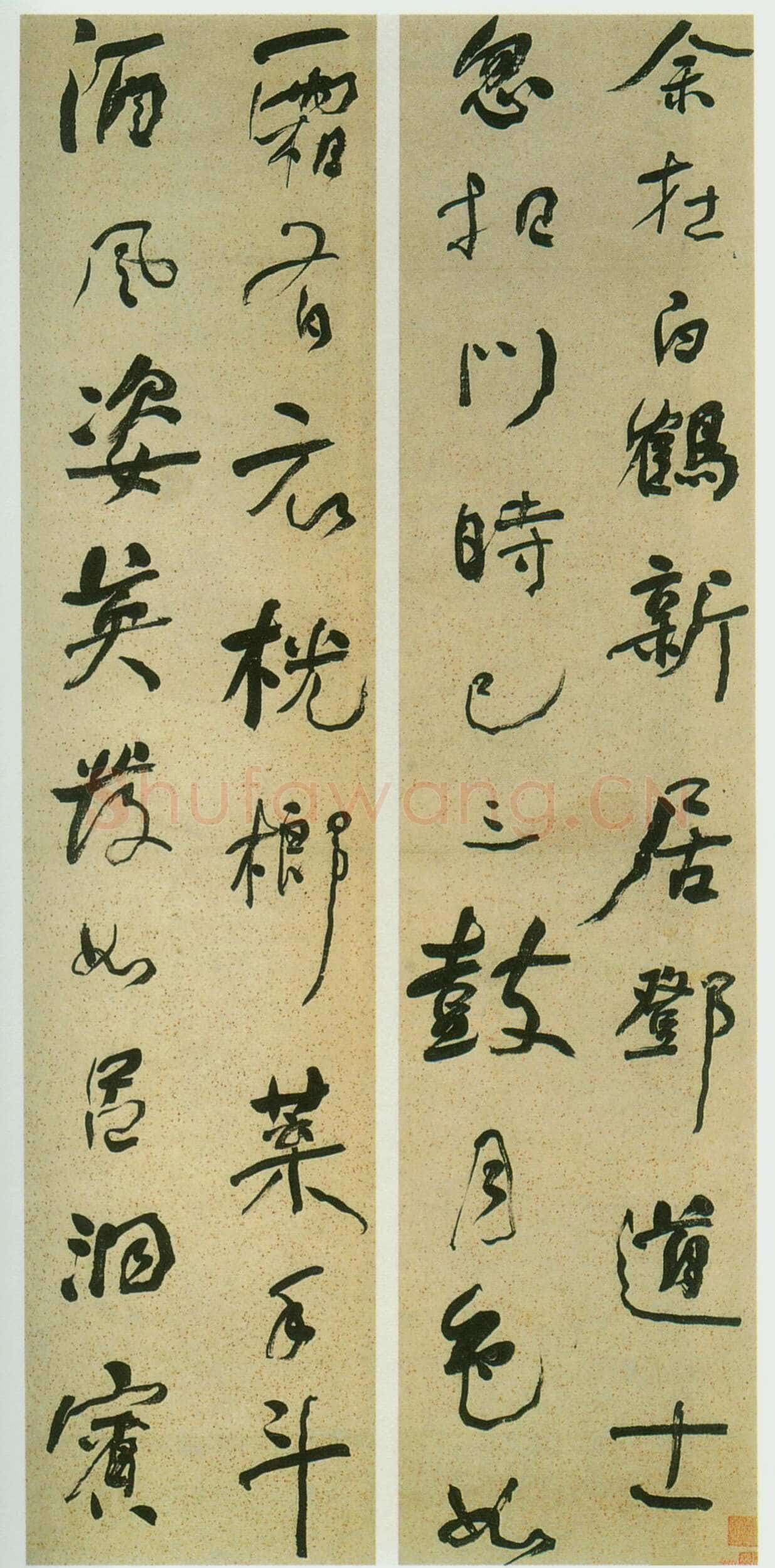 何绍基《行书四屏》