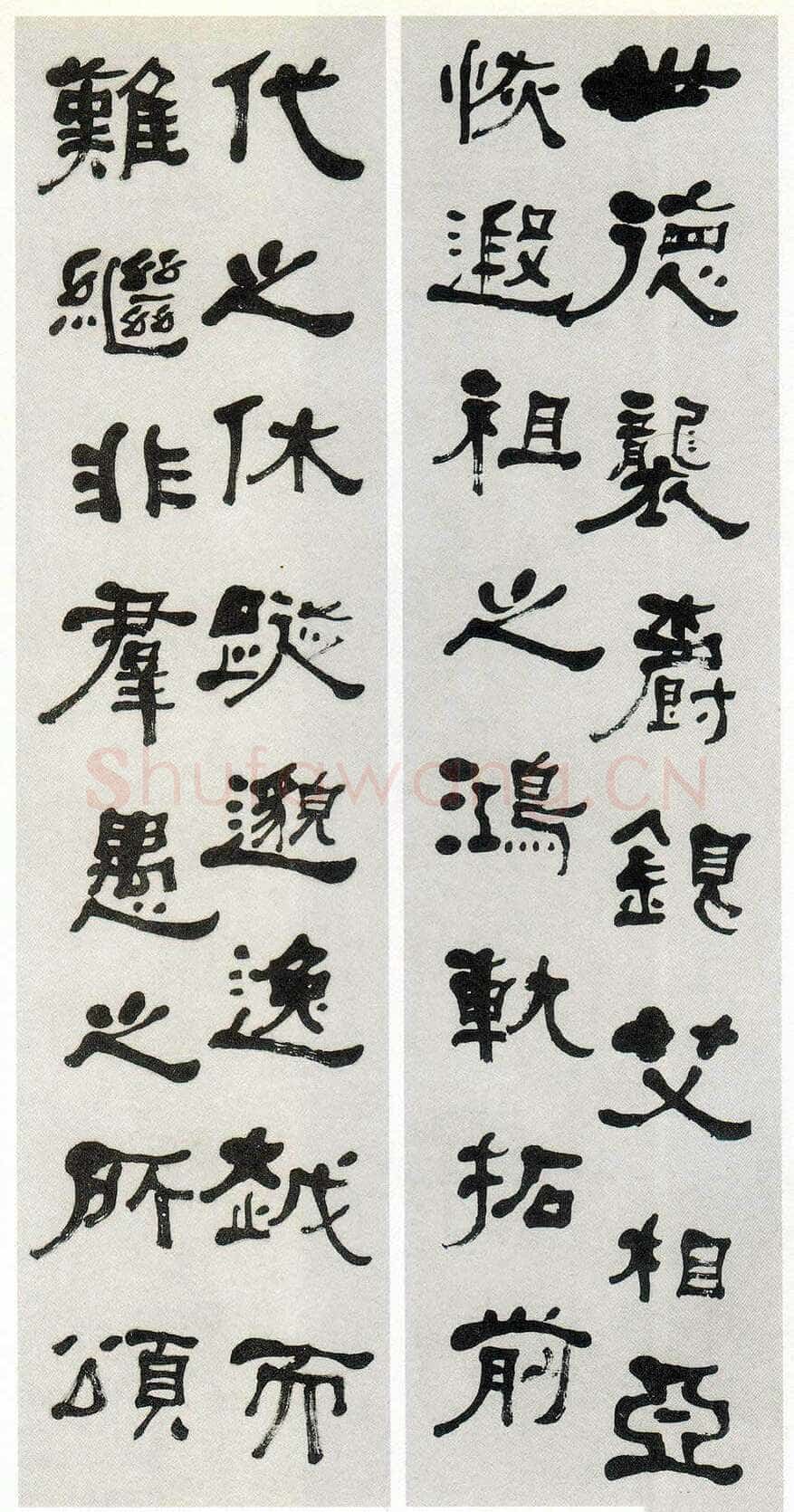 何绍基《隶书四屏》
