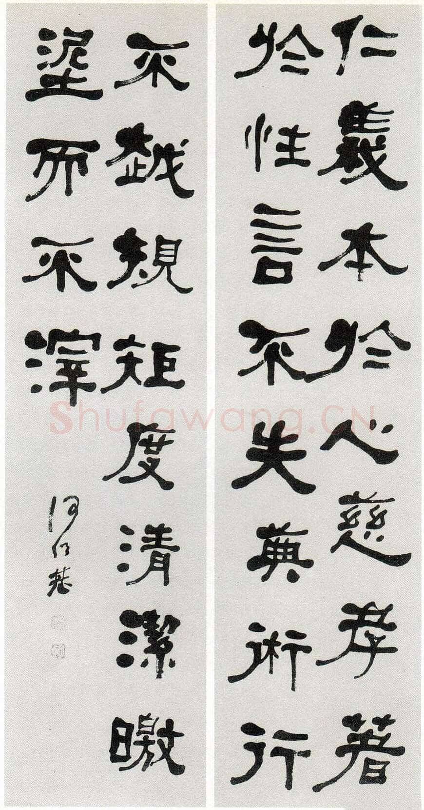 何绍基《隶书四屏》