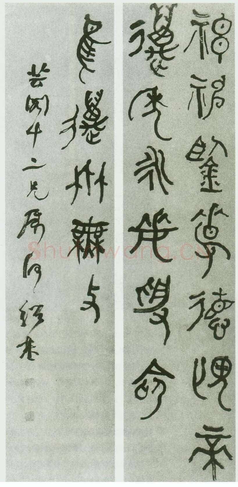 何绍基《为芸阁篆书四屏》133×30.3cm×4 湖南省博物馆藏