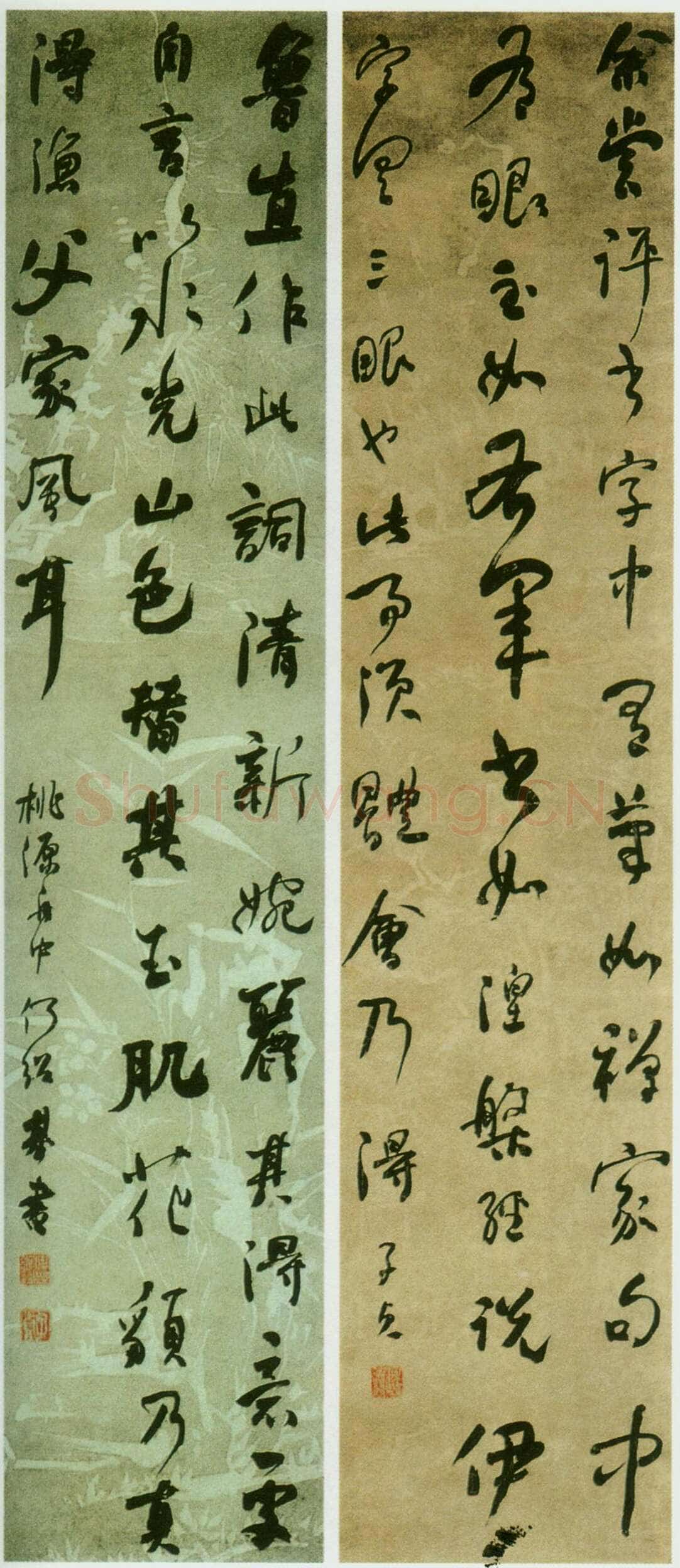 何绍基《散文屏》